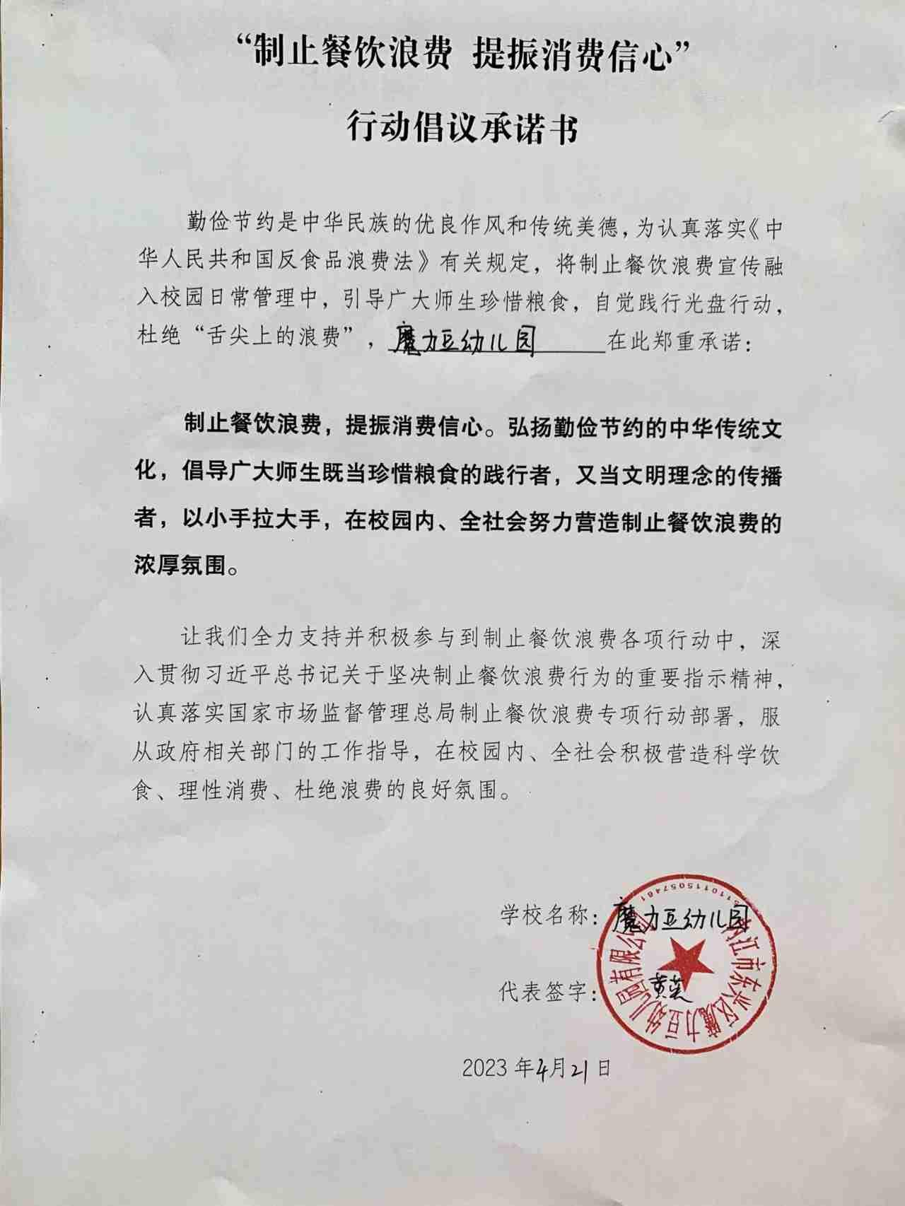 魔力豆幼儿园.jpg