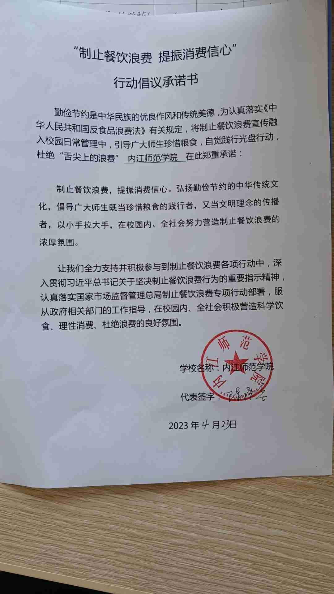 内江师范学院.jpg