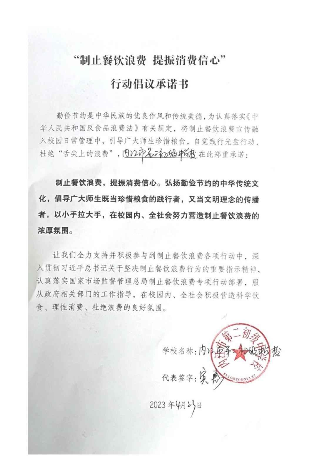内江市第二初级中学校_00.jpg