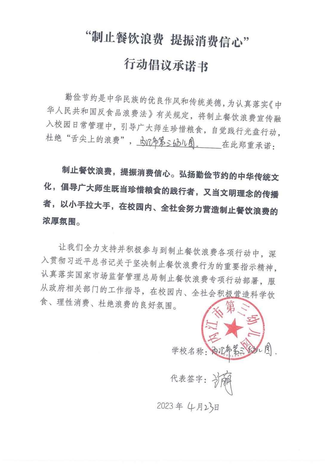 内江市第三幼儿园_00.jpg