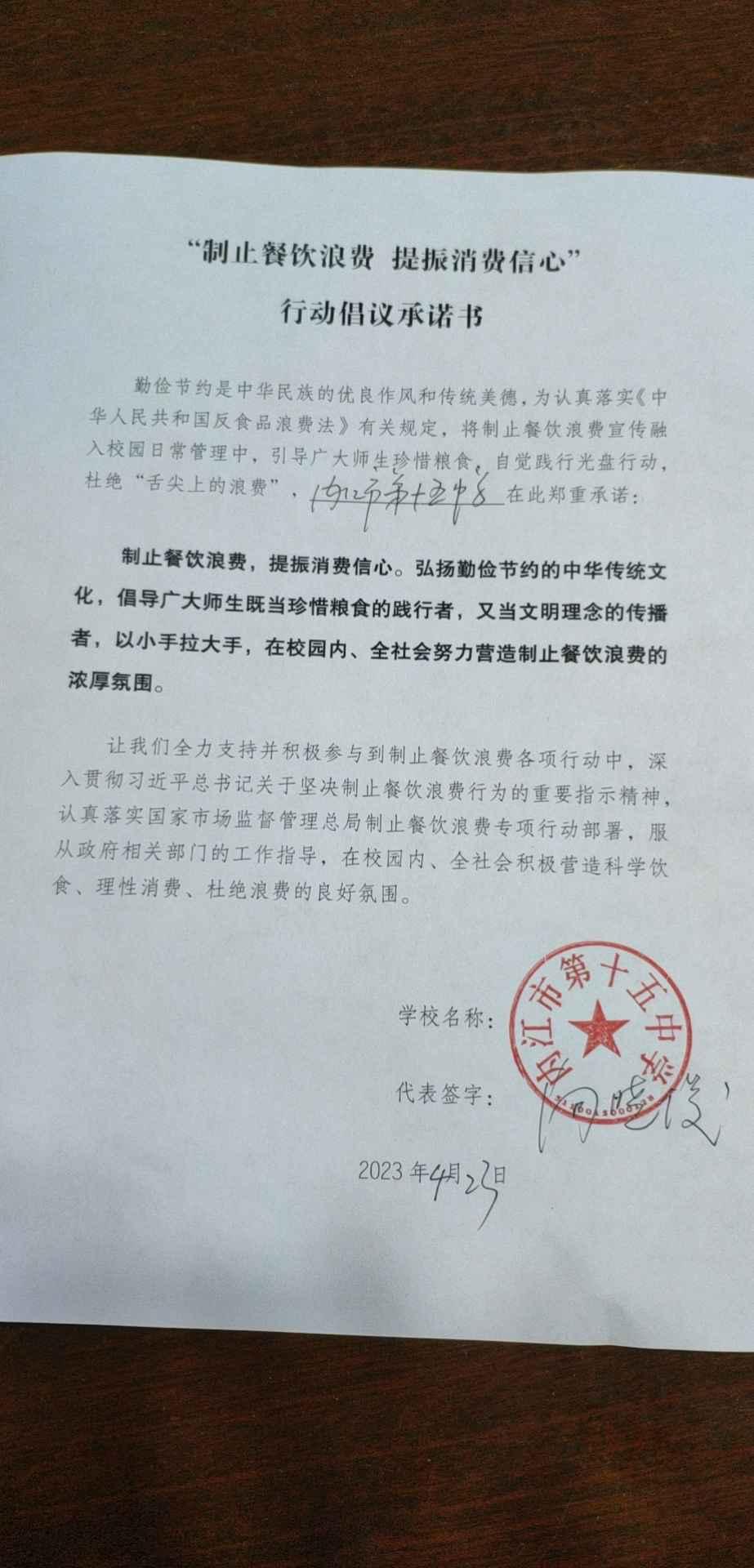 内江市十五中.jpg