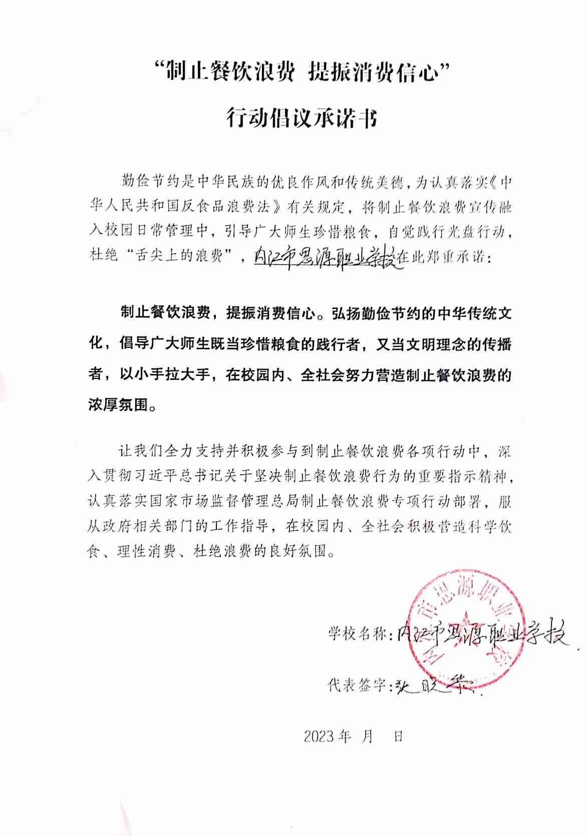 内江市思源职业学校.jpg