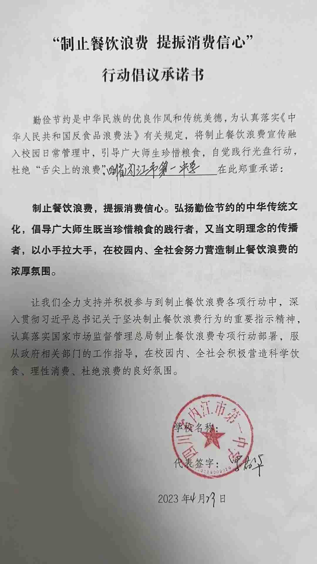 内江一中.jpg
