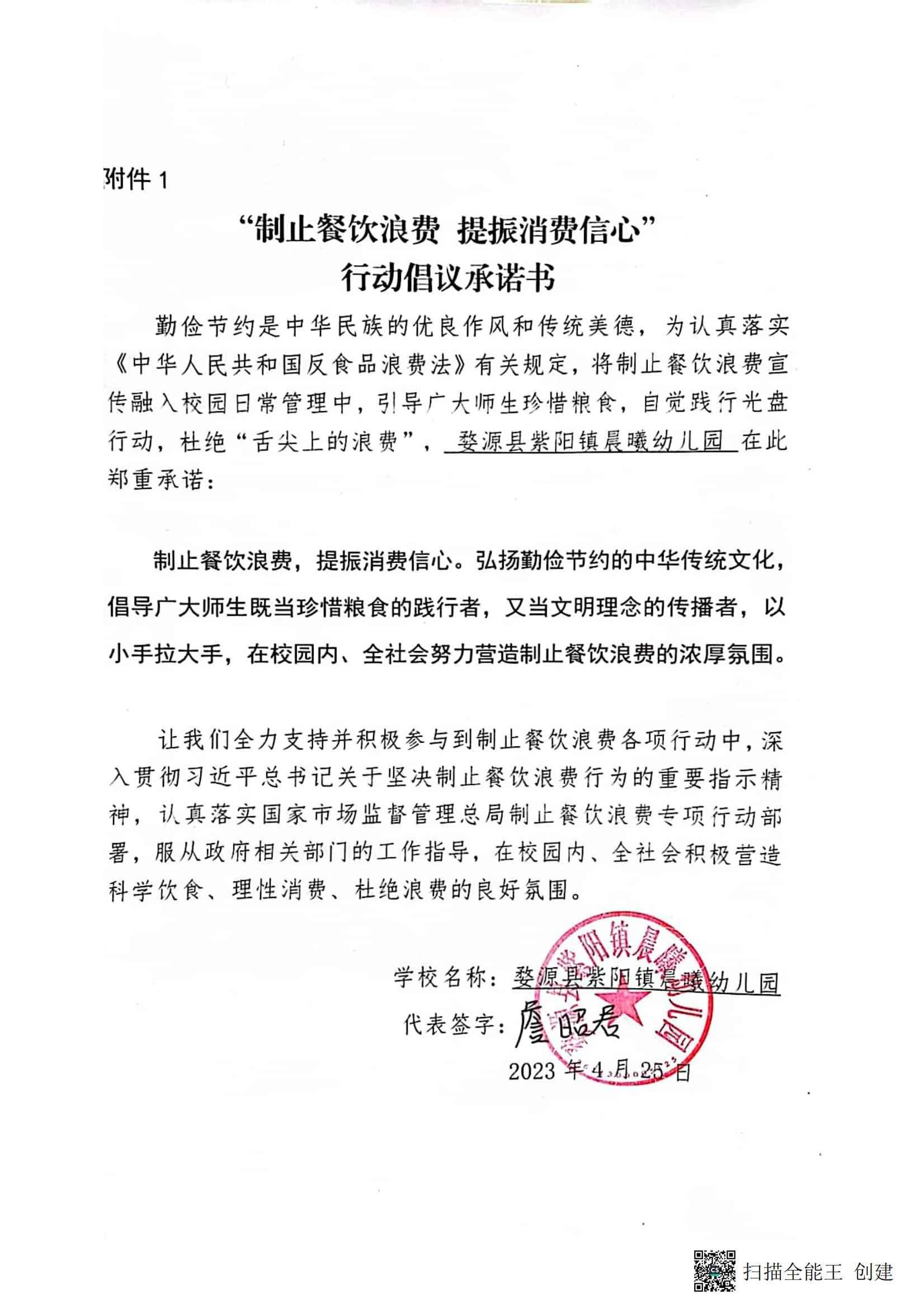 晨曦幼儿园_00.jpg
