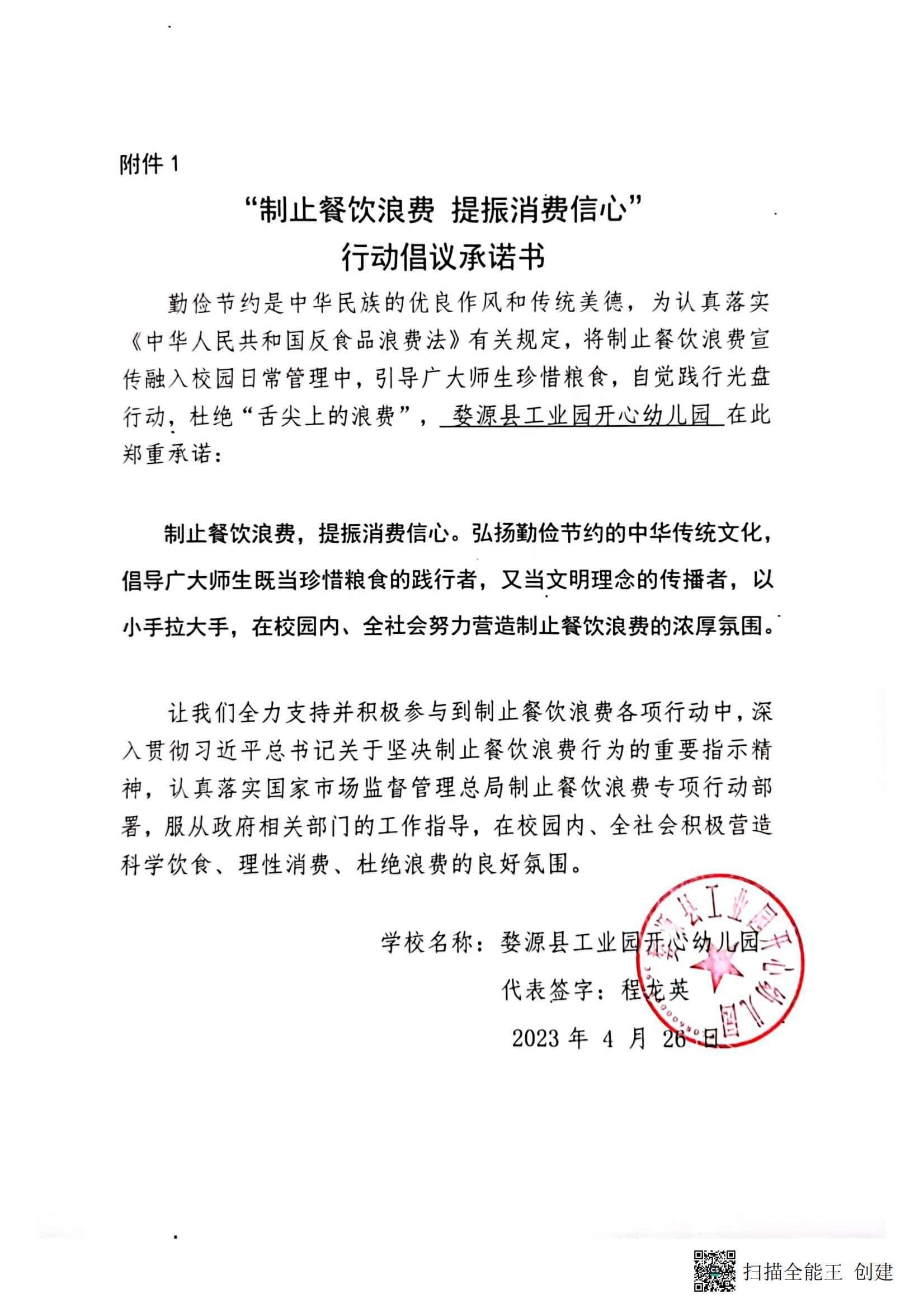 工业园开心幼儿园_00.jpg