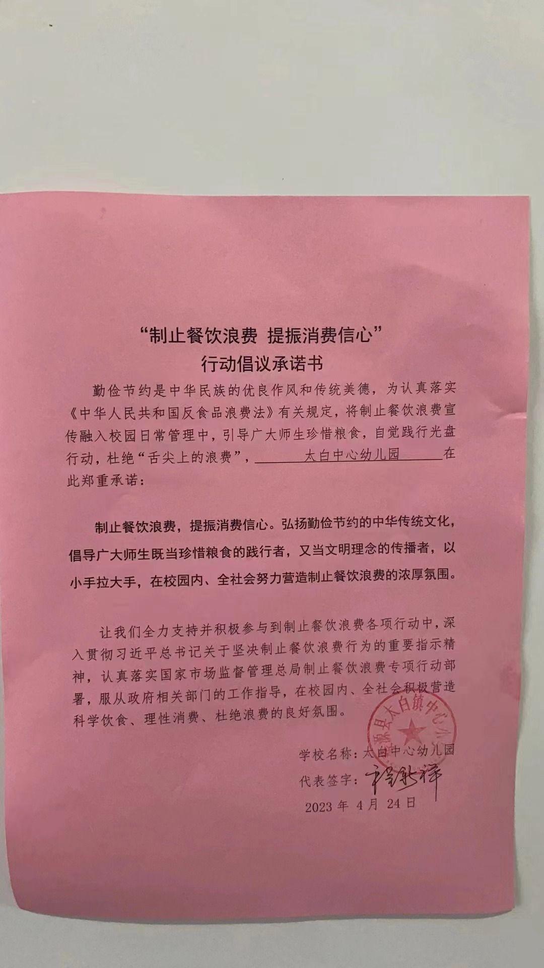 太白中心幼儿园.jpg