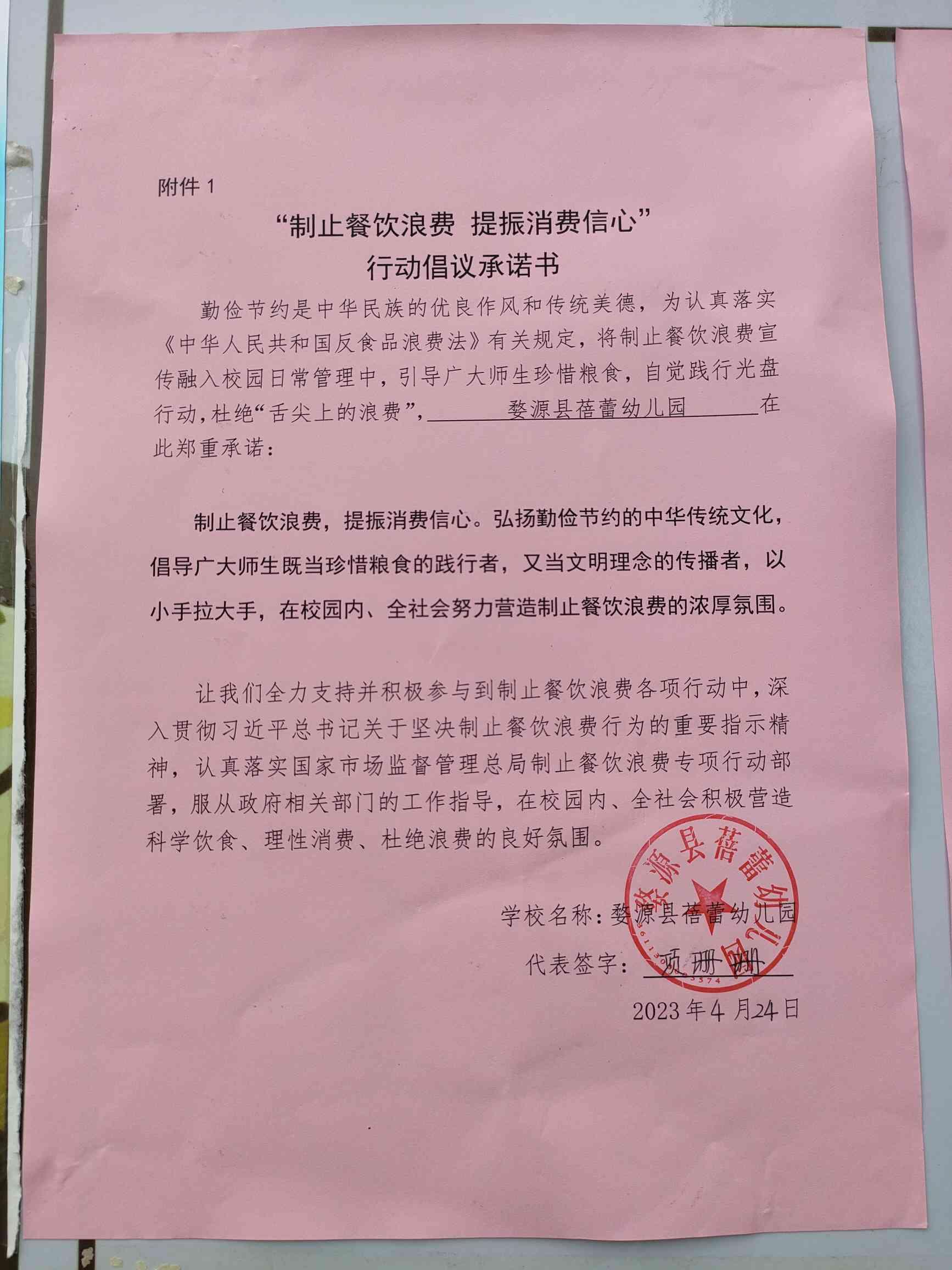 婺源县蓓蕾幼儿园.jpg