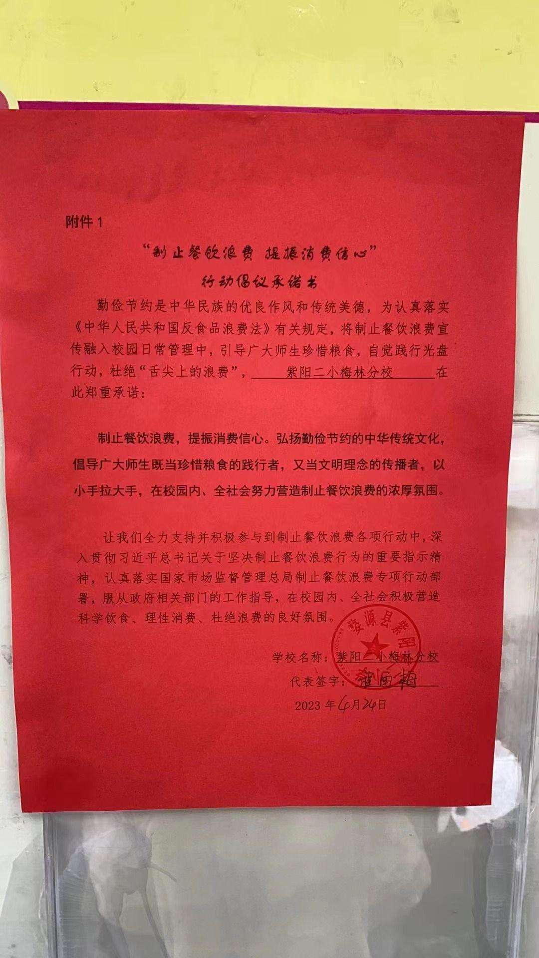 婺源县二小梅林分校.jpg