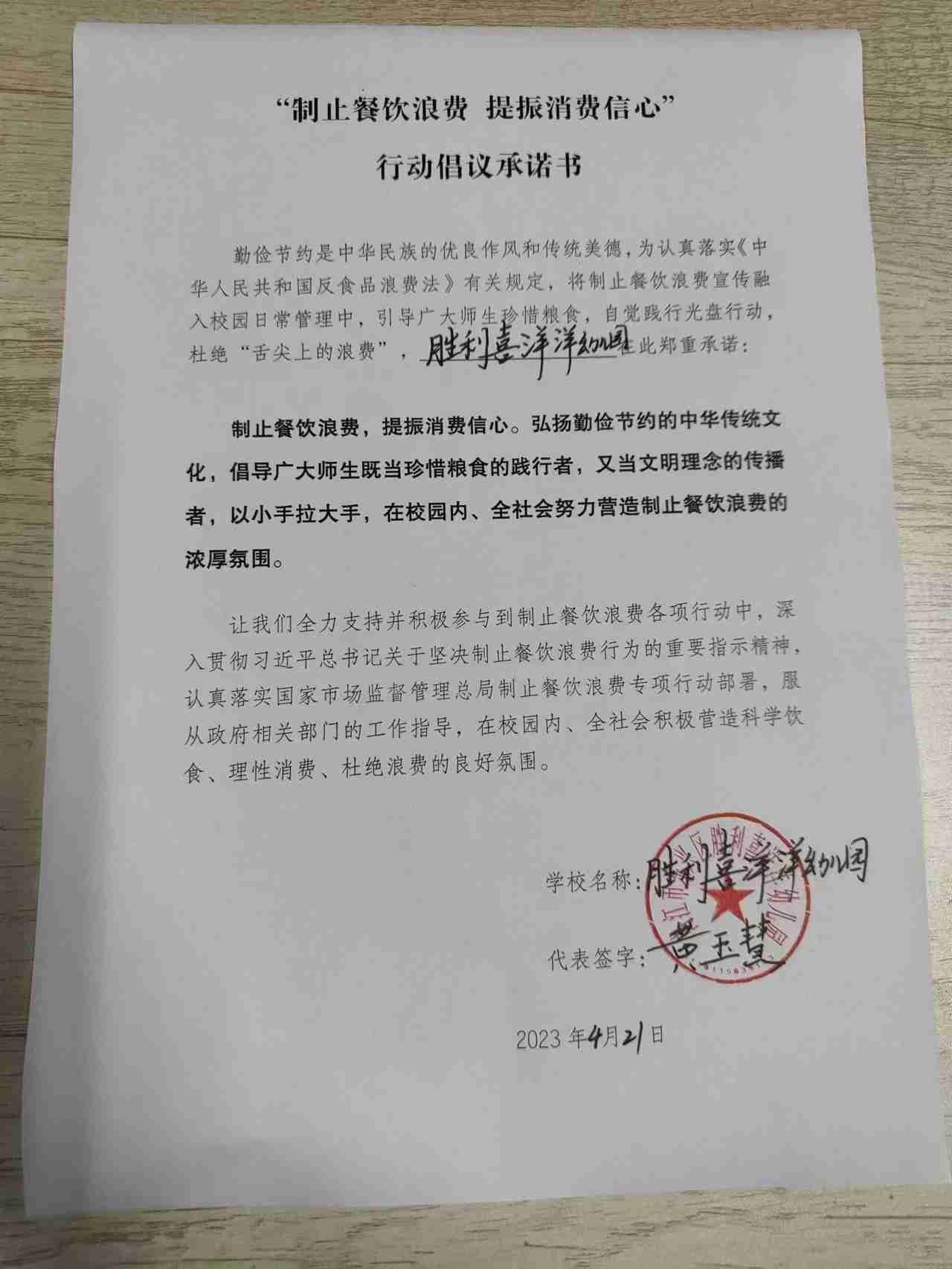 胜利喜洋洋幼儿园.jpg