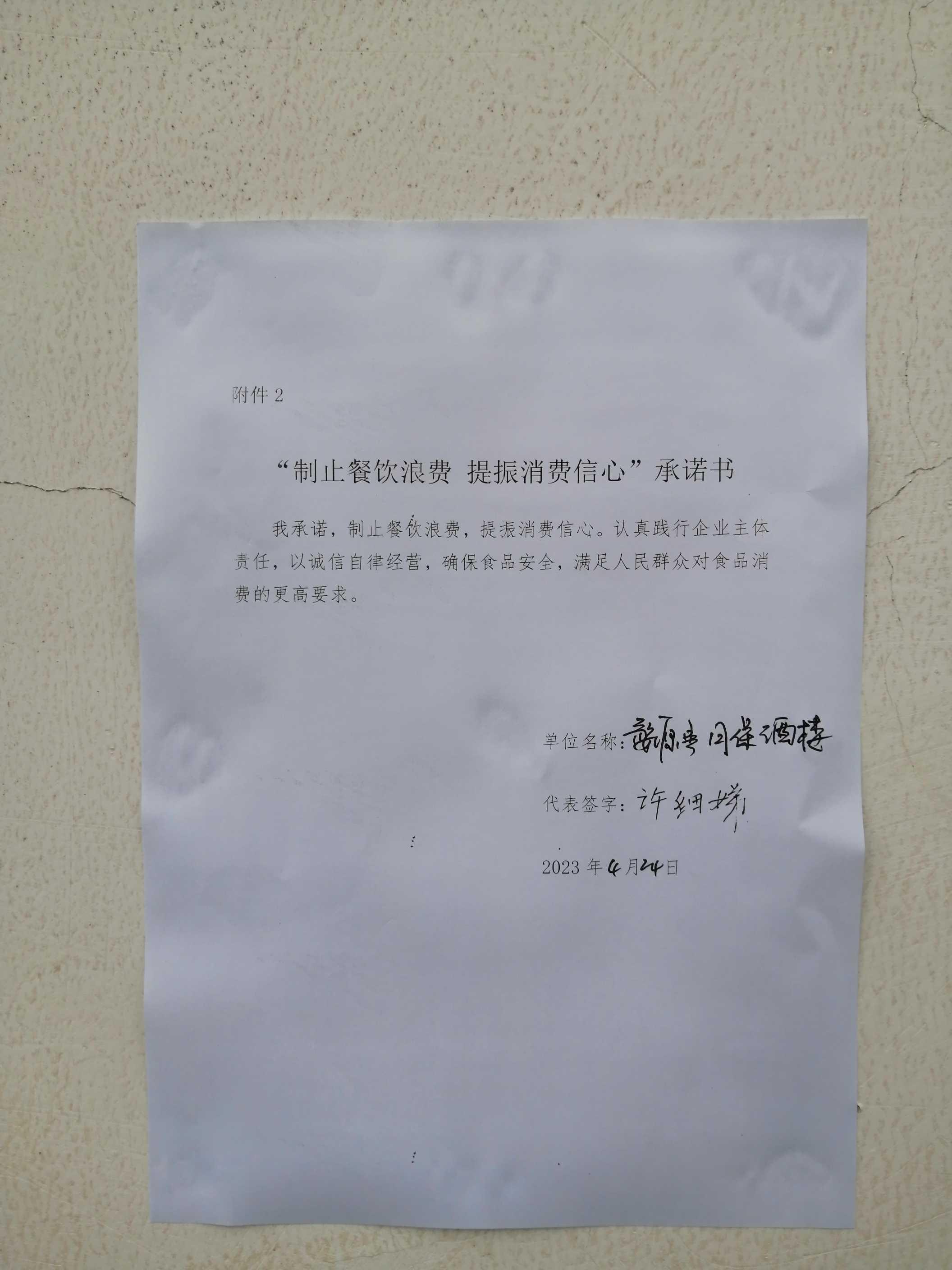 婺源县月保酒楼.jpg