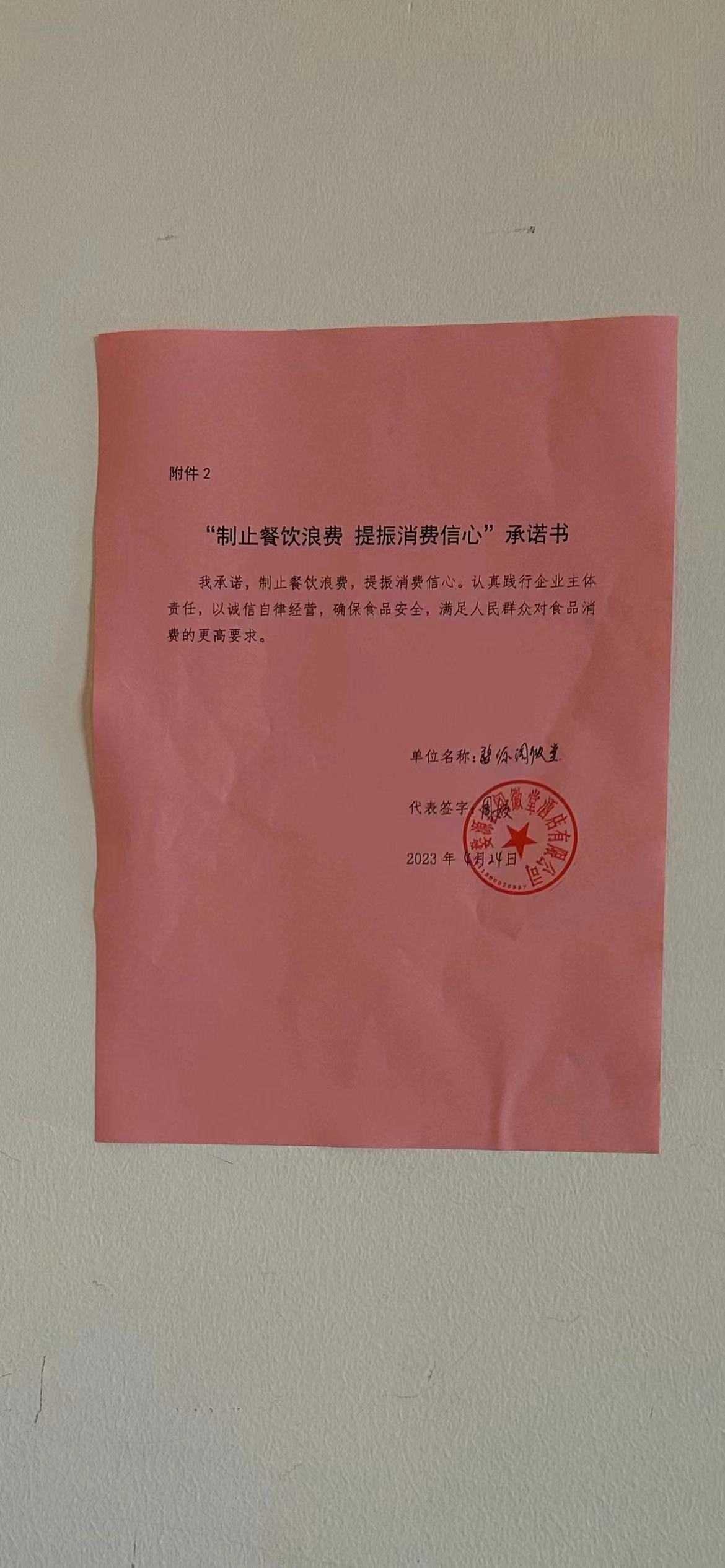 婺源县阅徽堂酒店有限公司.jpg