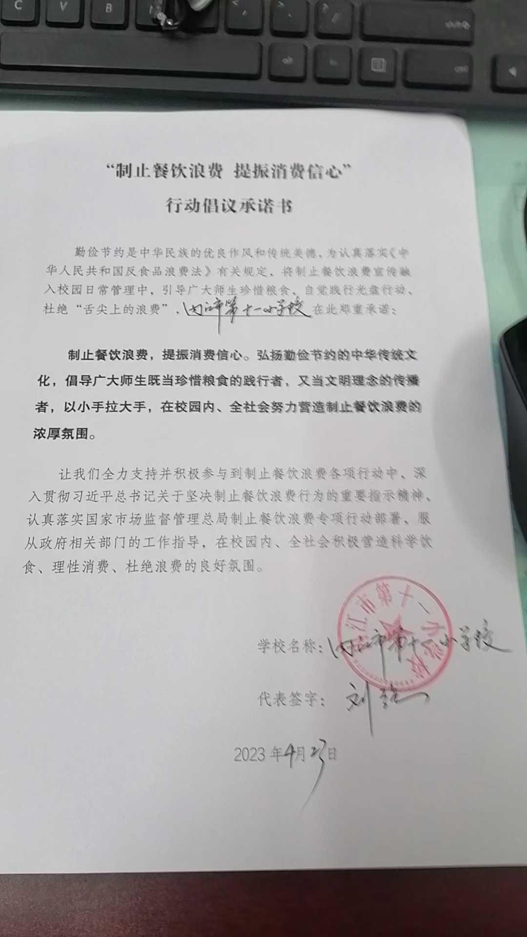 十一小.jpg