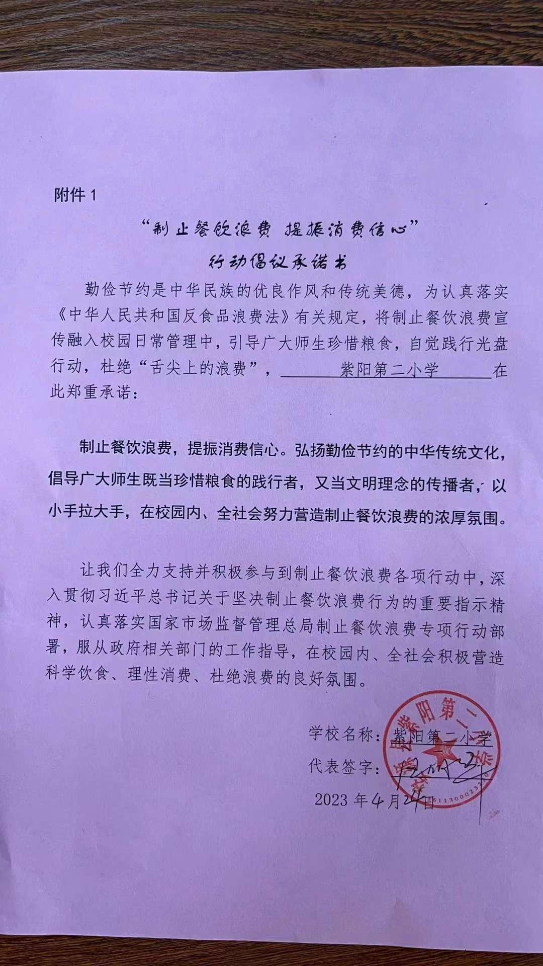 婺源县紫阳第二小学.jpg