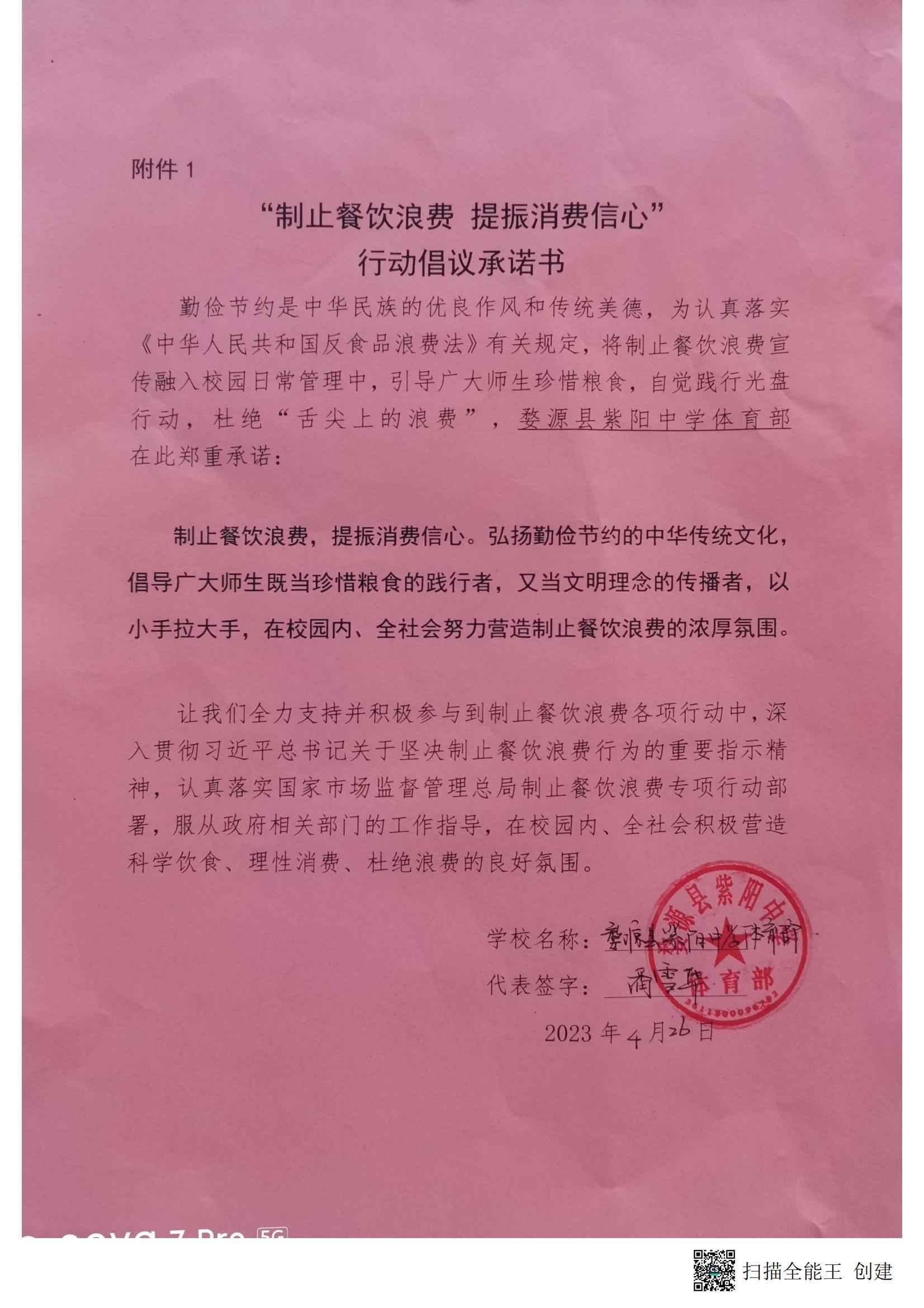 紫阳中学体育部_00.jpg