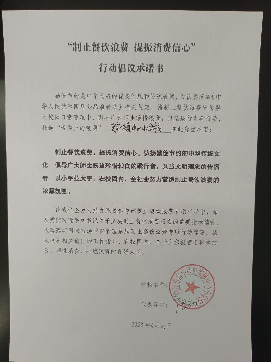 史家中心校.jpg