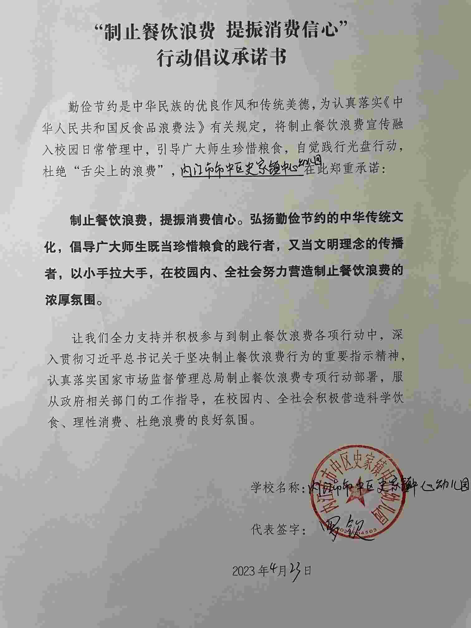 史家中心幼儿园.jpg