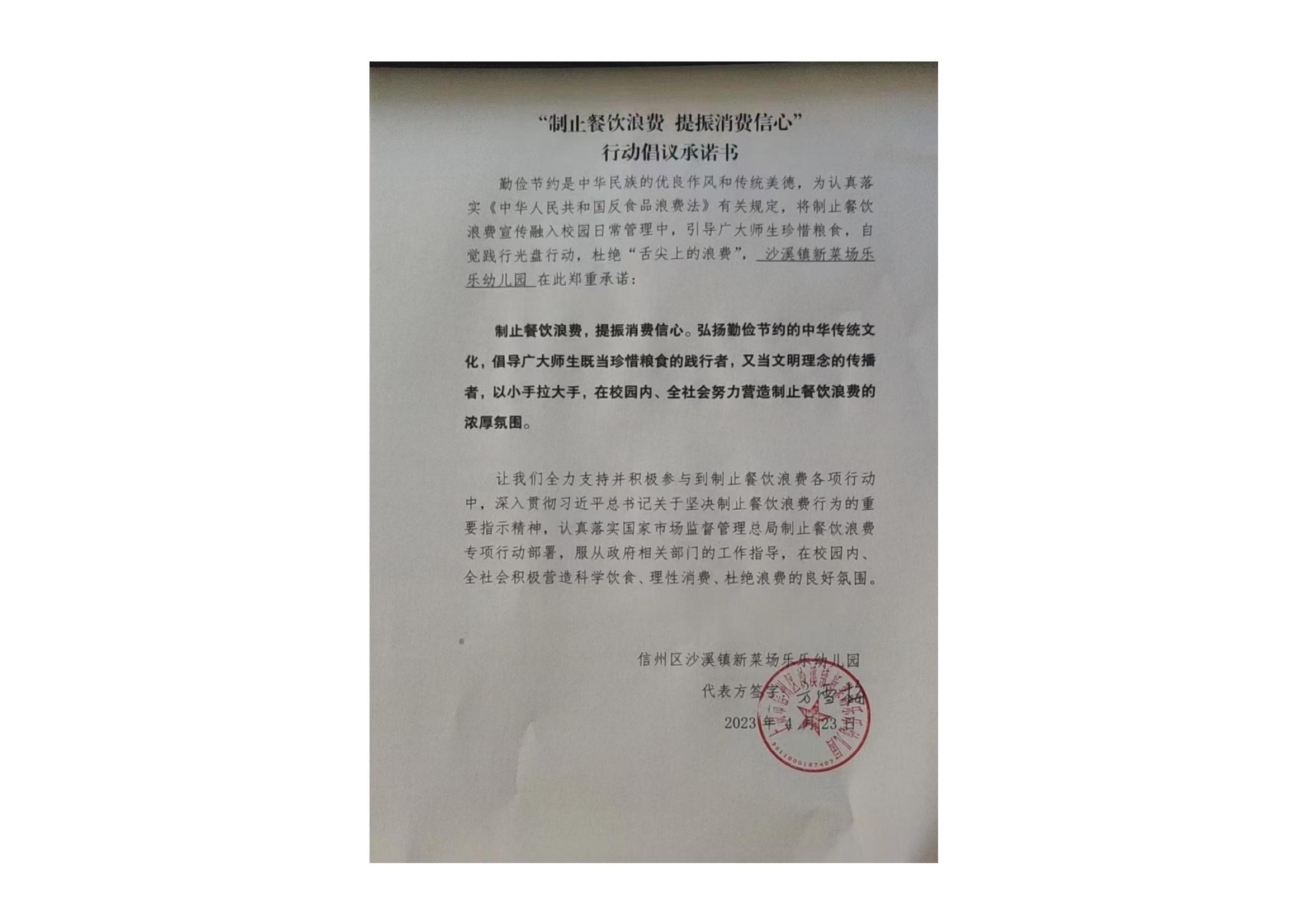 沙溪镇新菜场乐乐幼儿园_00.jpg