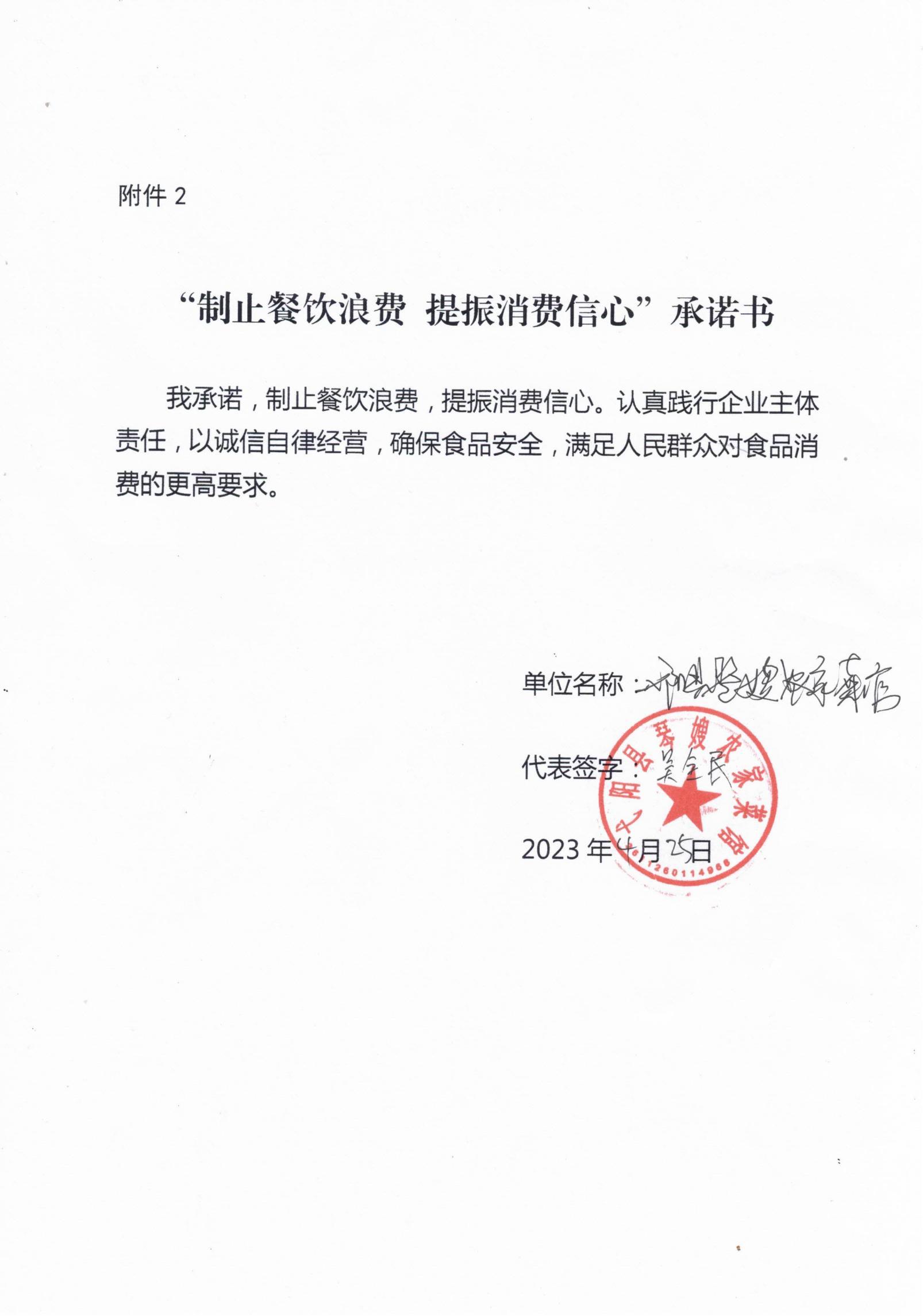 承诺书_04.jpg