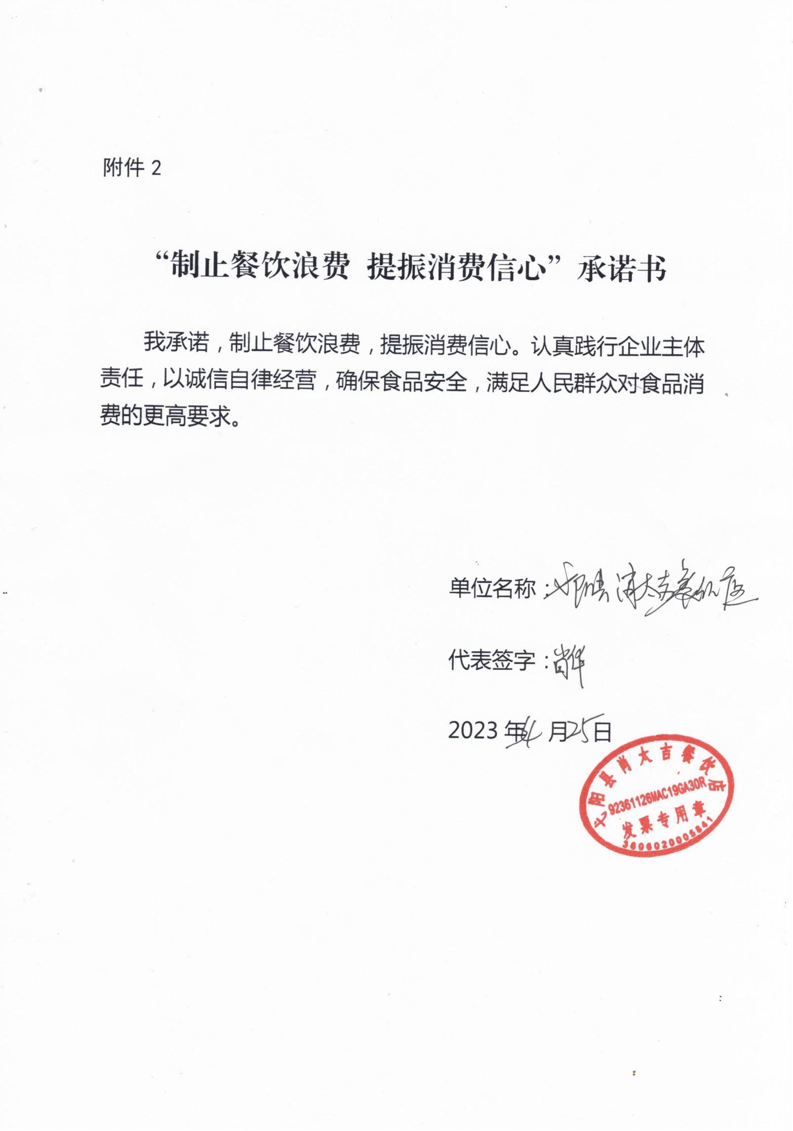 承诺书_05.jpg