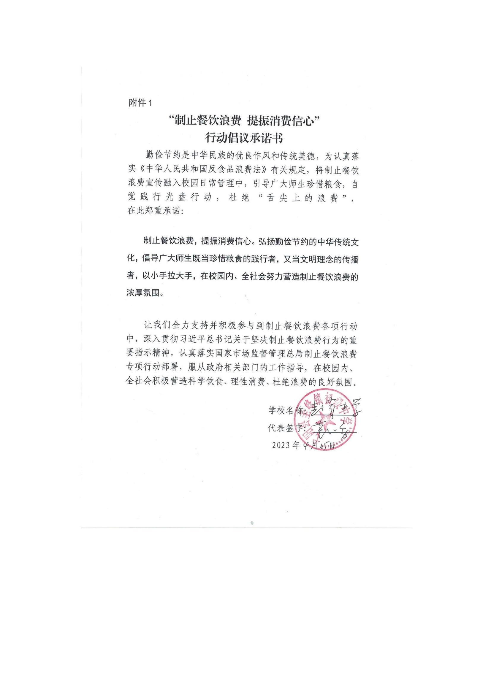 承诺书_15.jpg