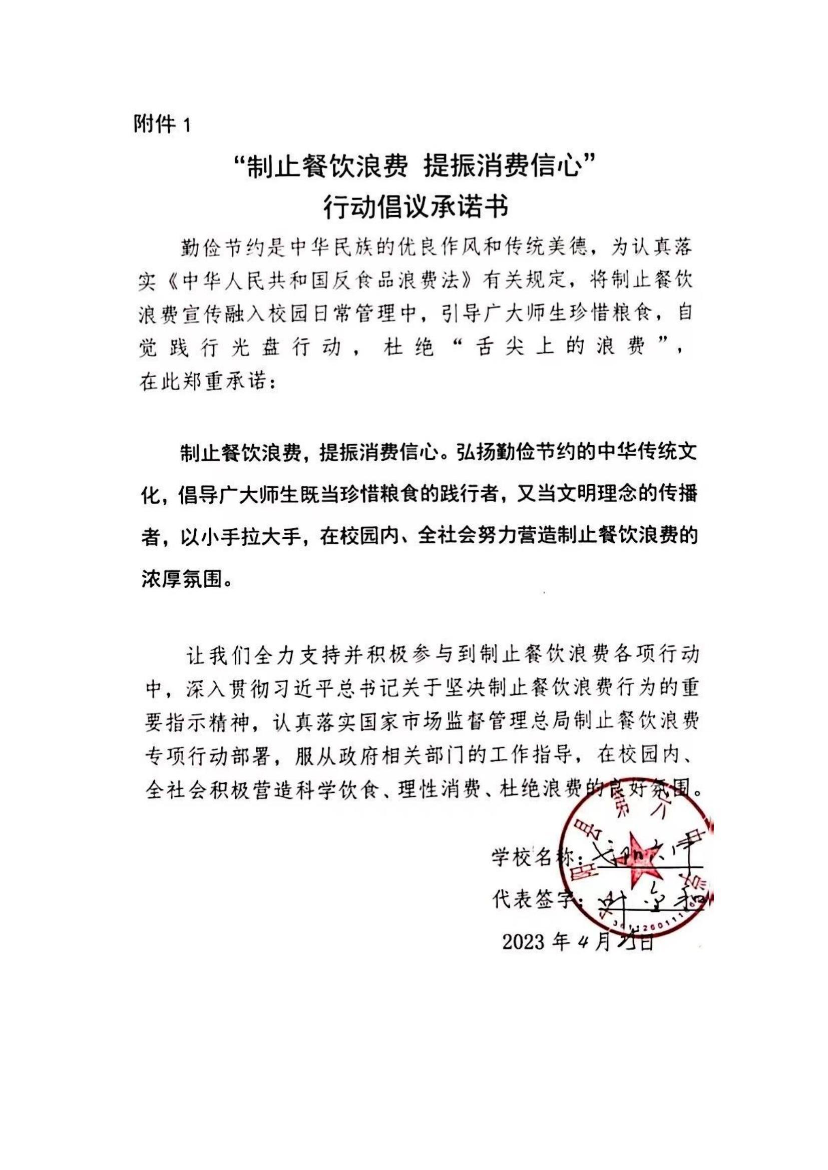承诺书_16.jpg