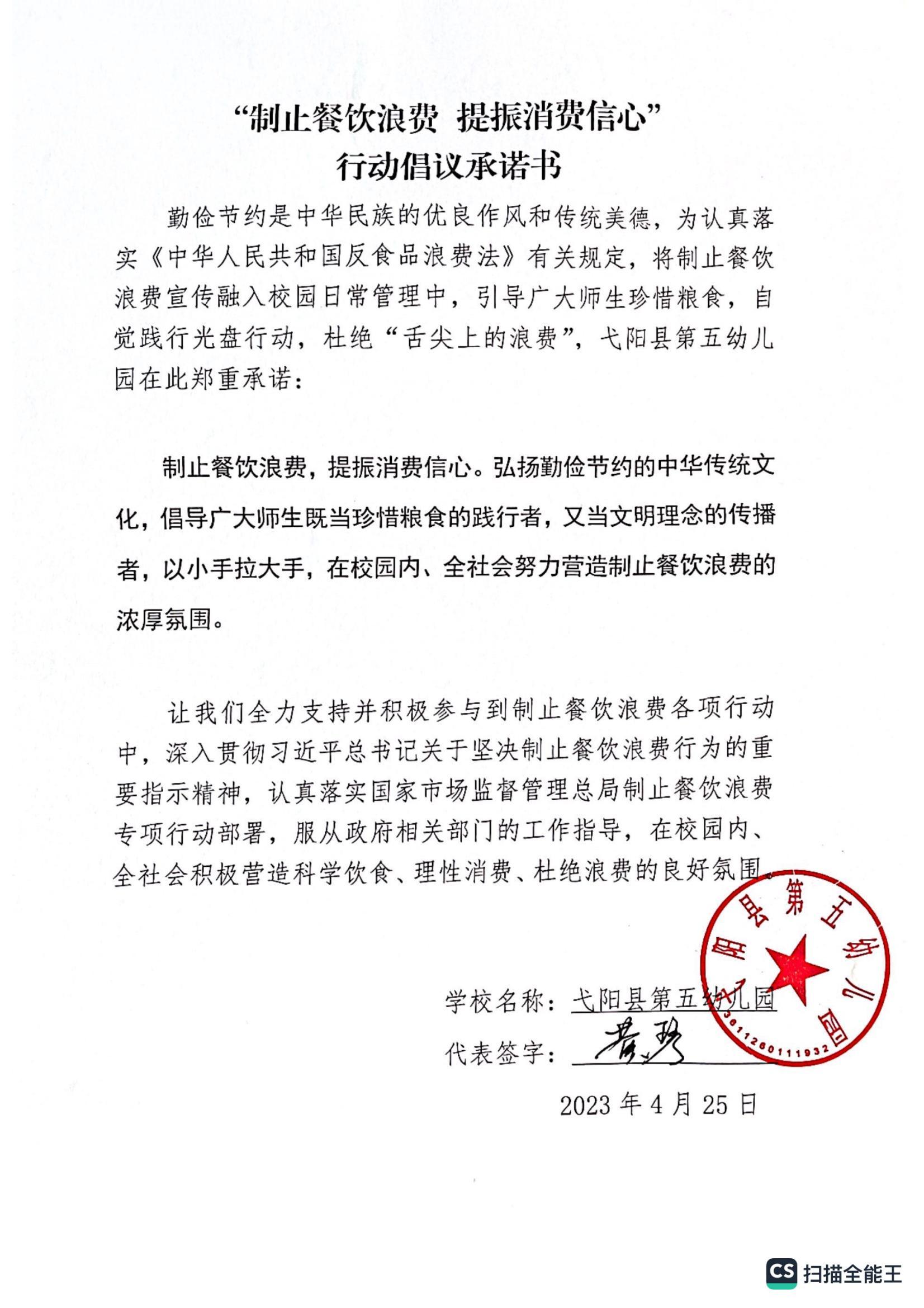 承诺书_17.jpg