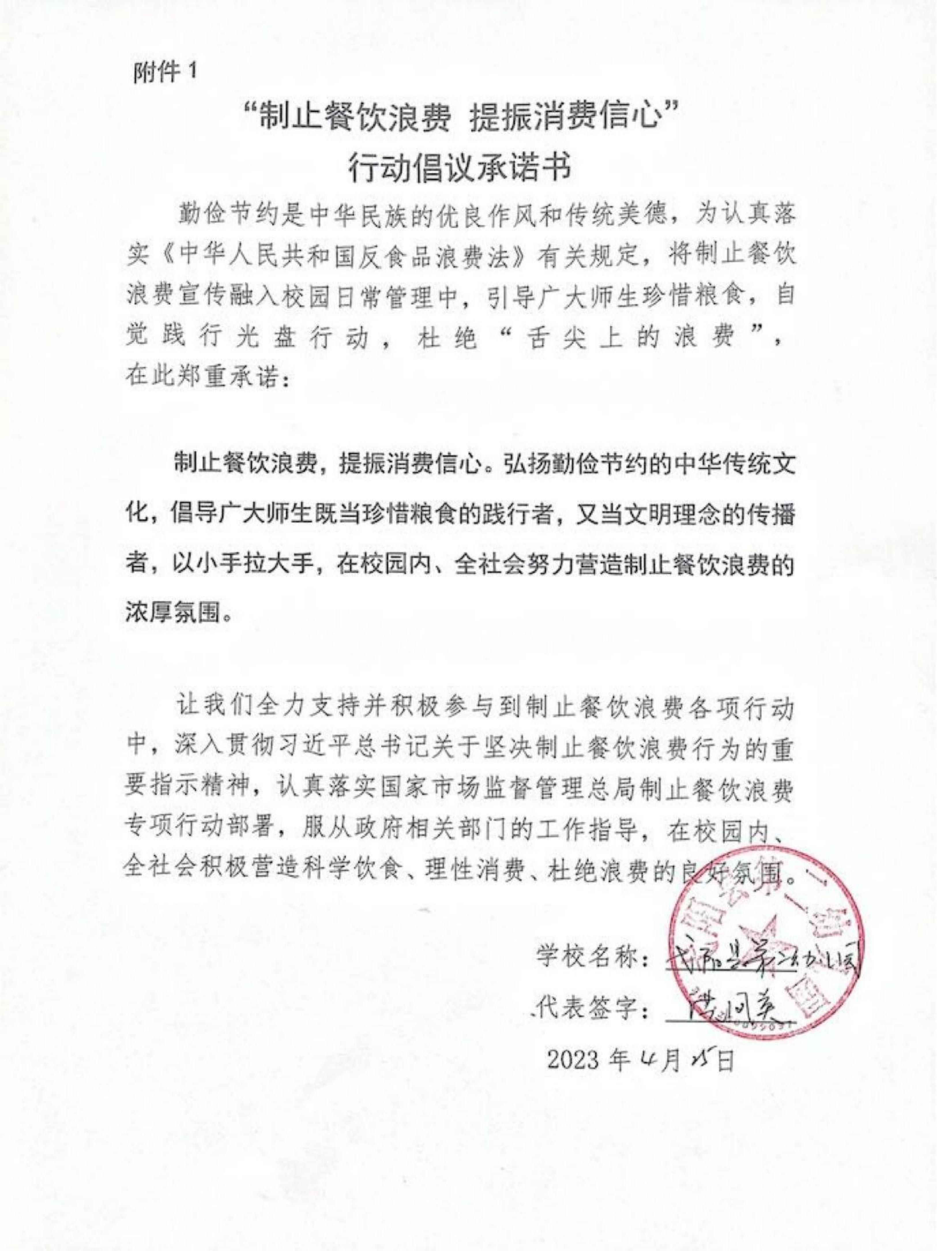 承诺书_18.jpg