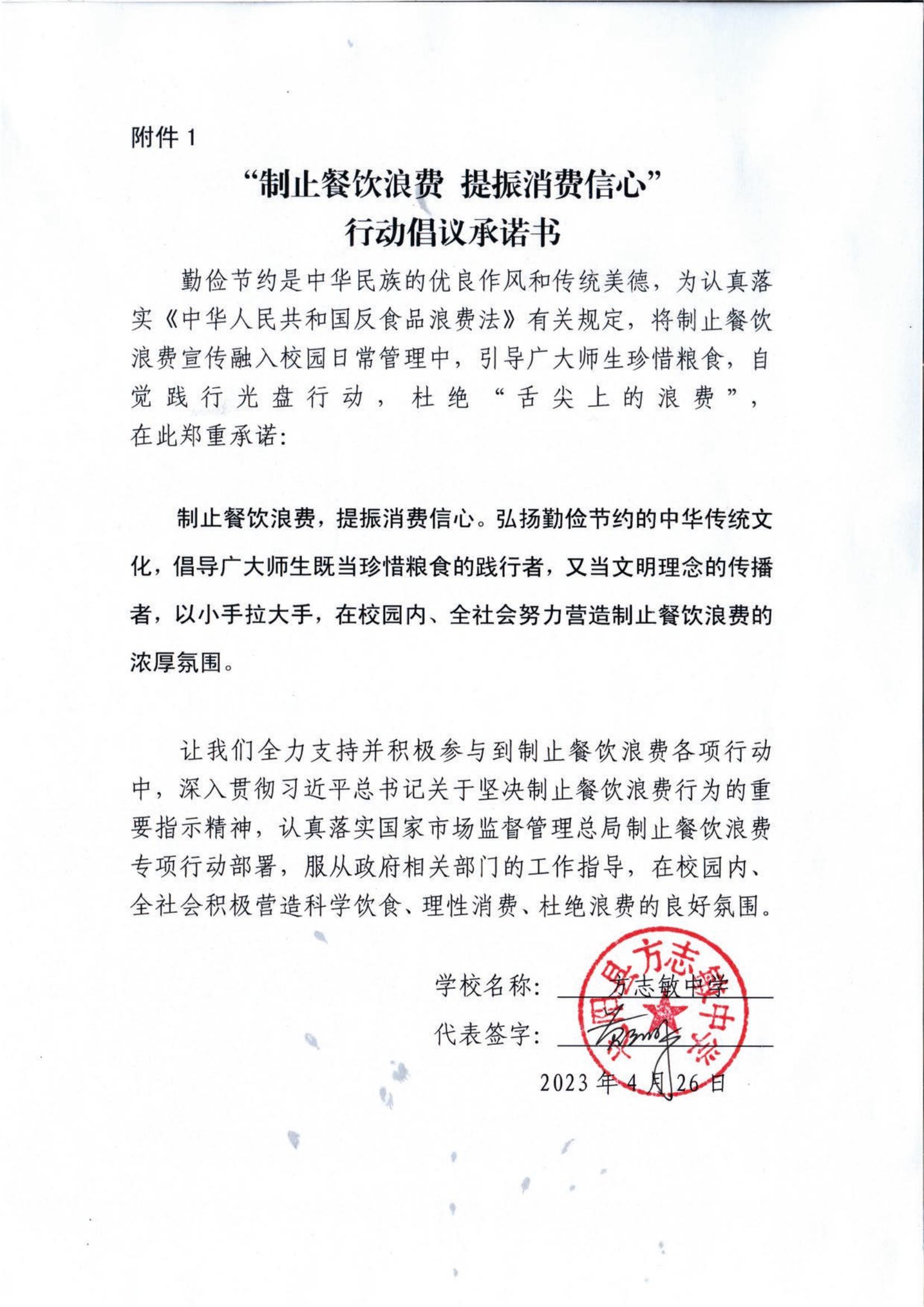 承诺书_19.jpg