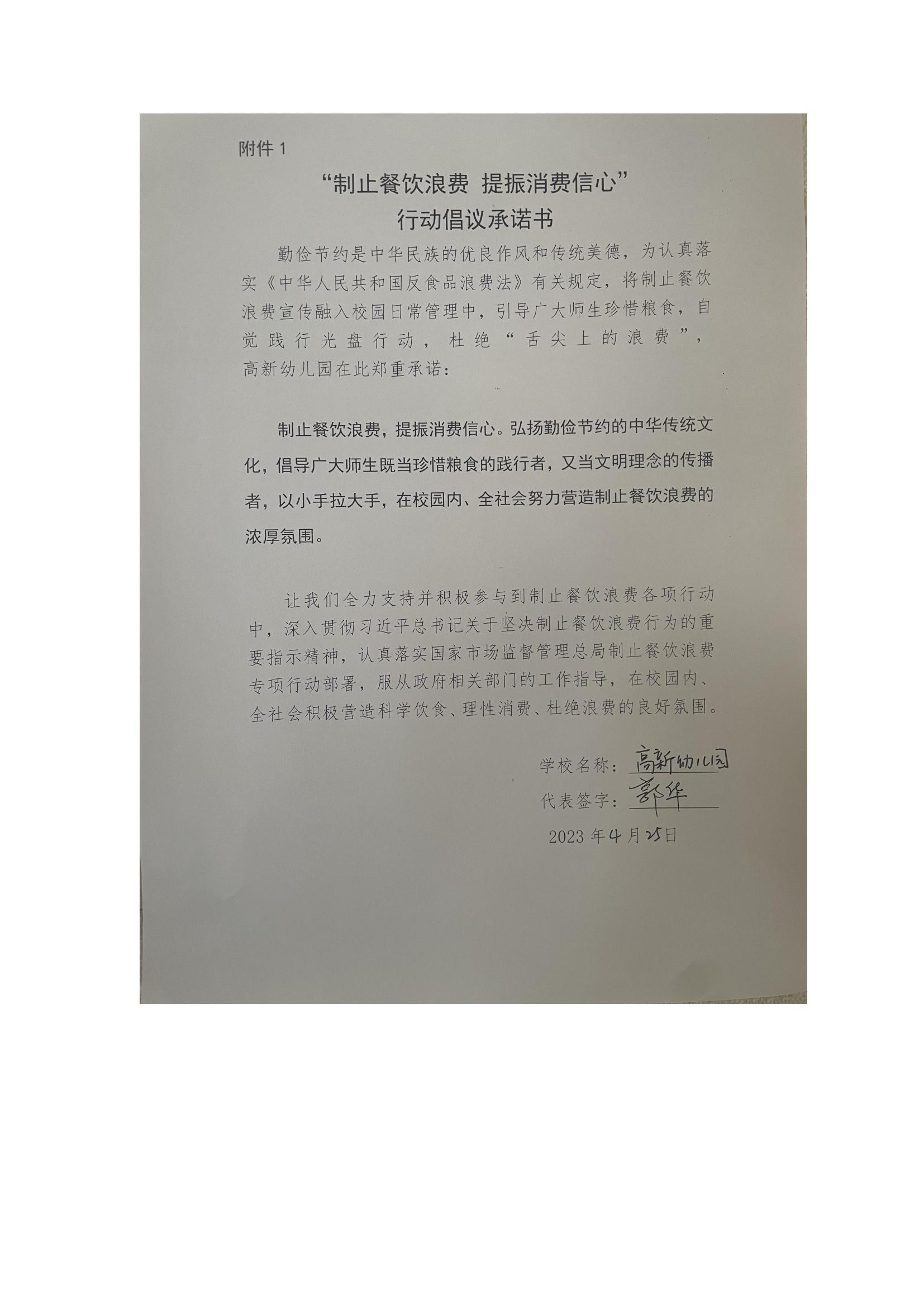 承诺书_20.jpg