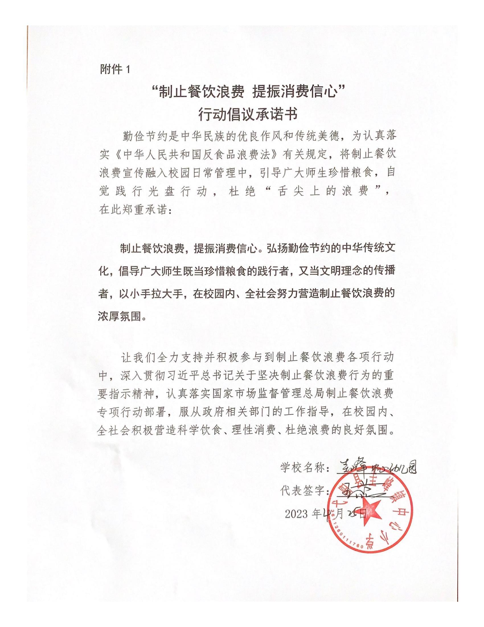 承诺书_22.jpg