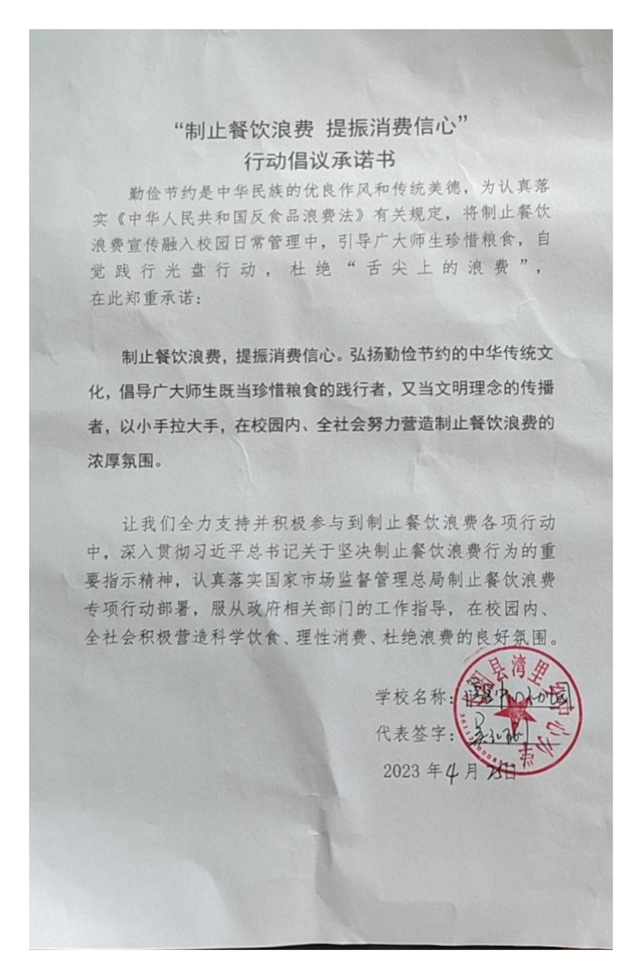 承诺书_25.jpg