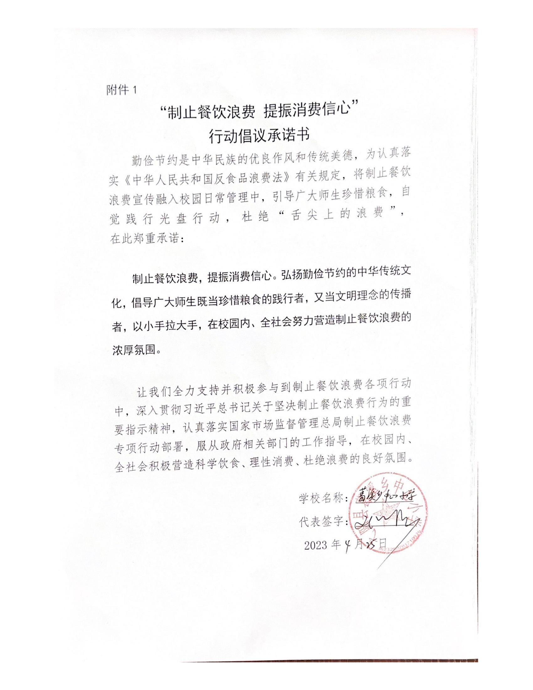 承诺书_26.jpg