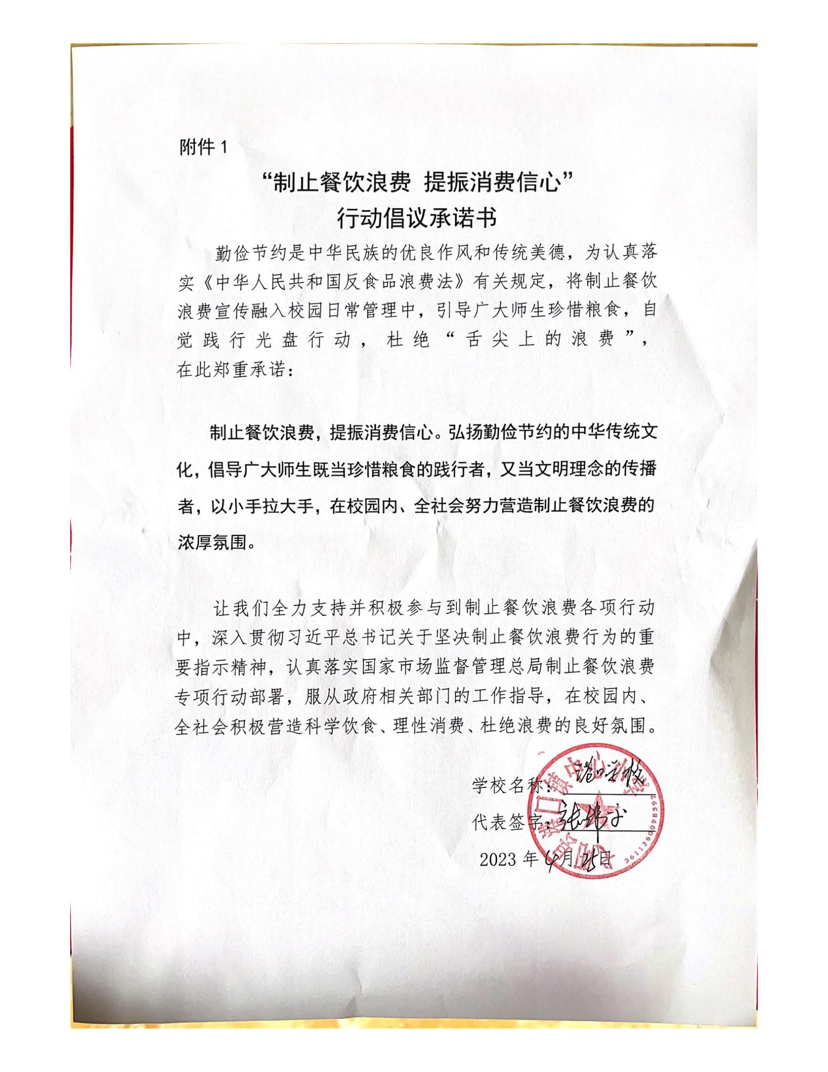 承诺书_27.jpg