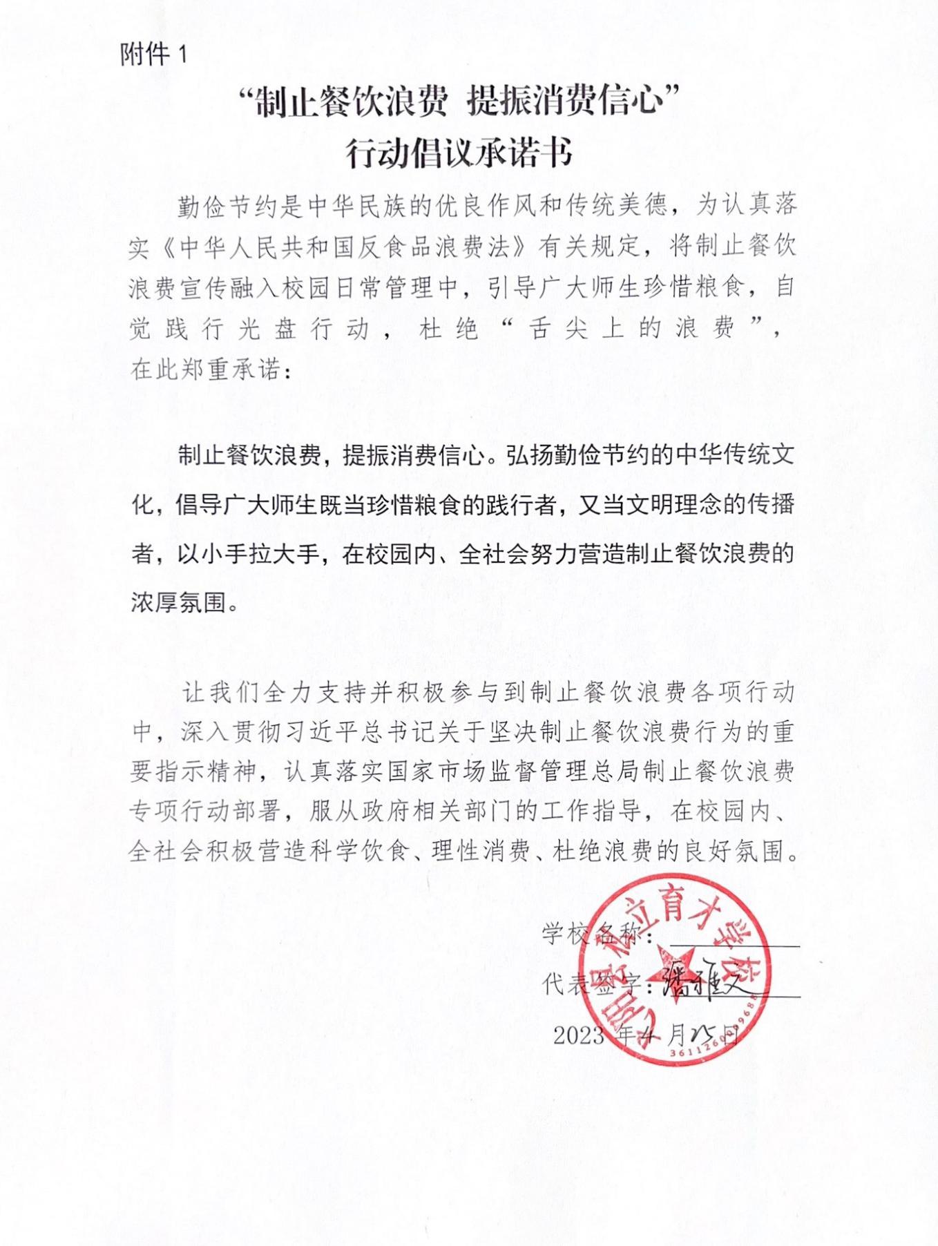 承诺书_28.jpg