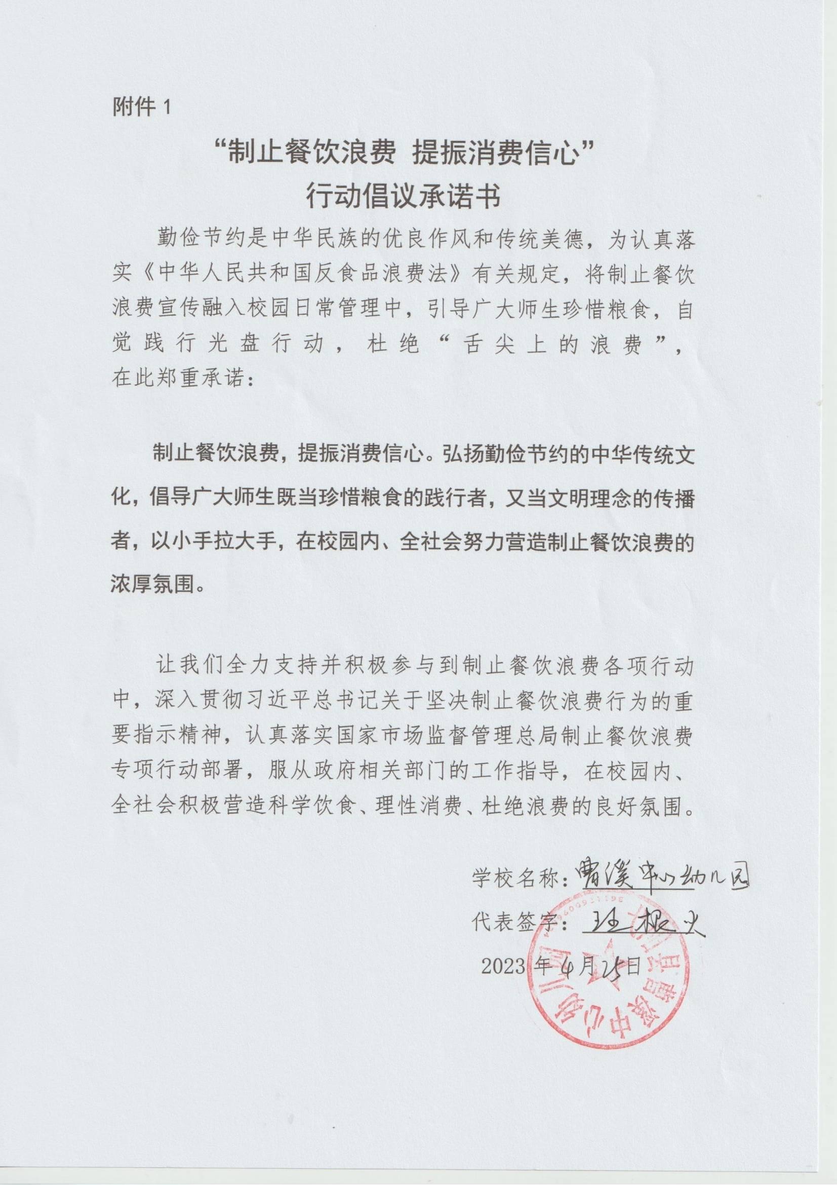 承诺书_30(1).jpg