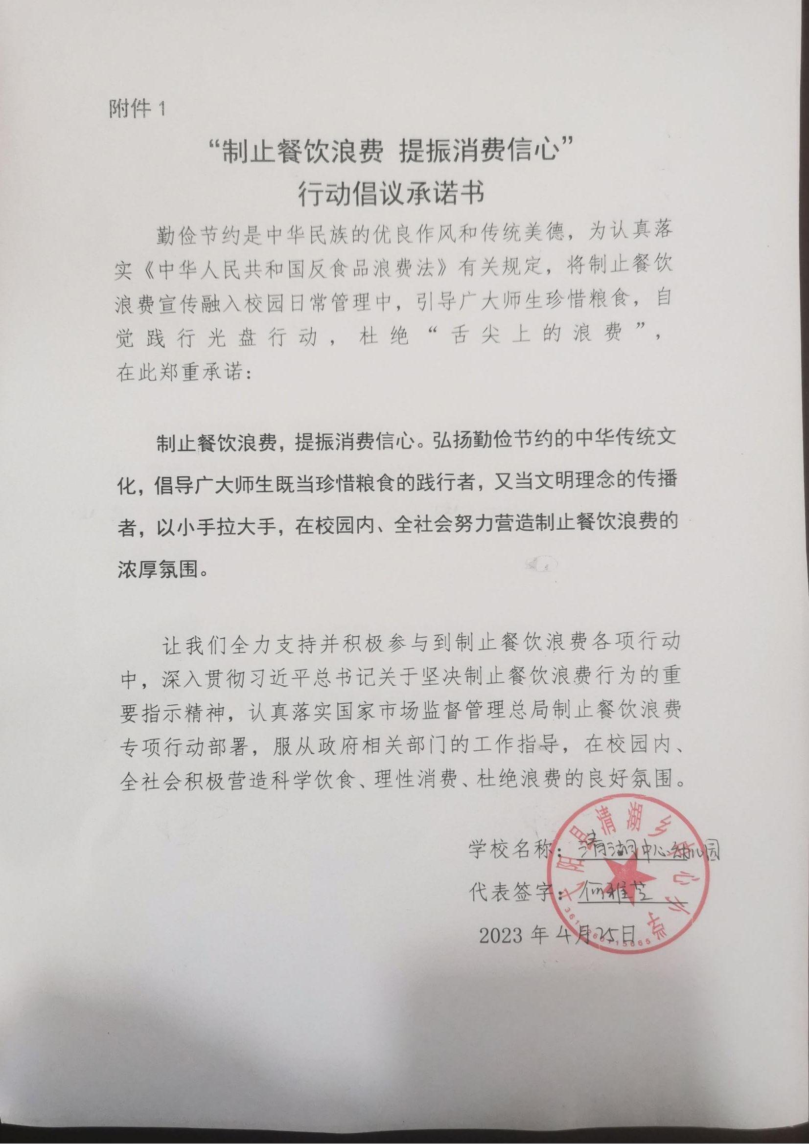 承诺书_31.jpg