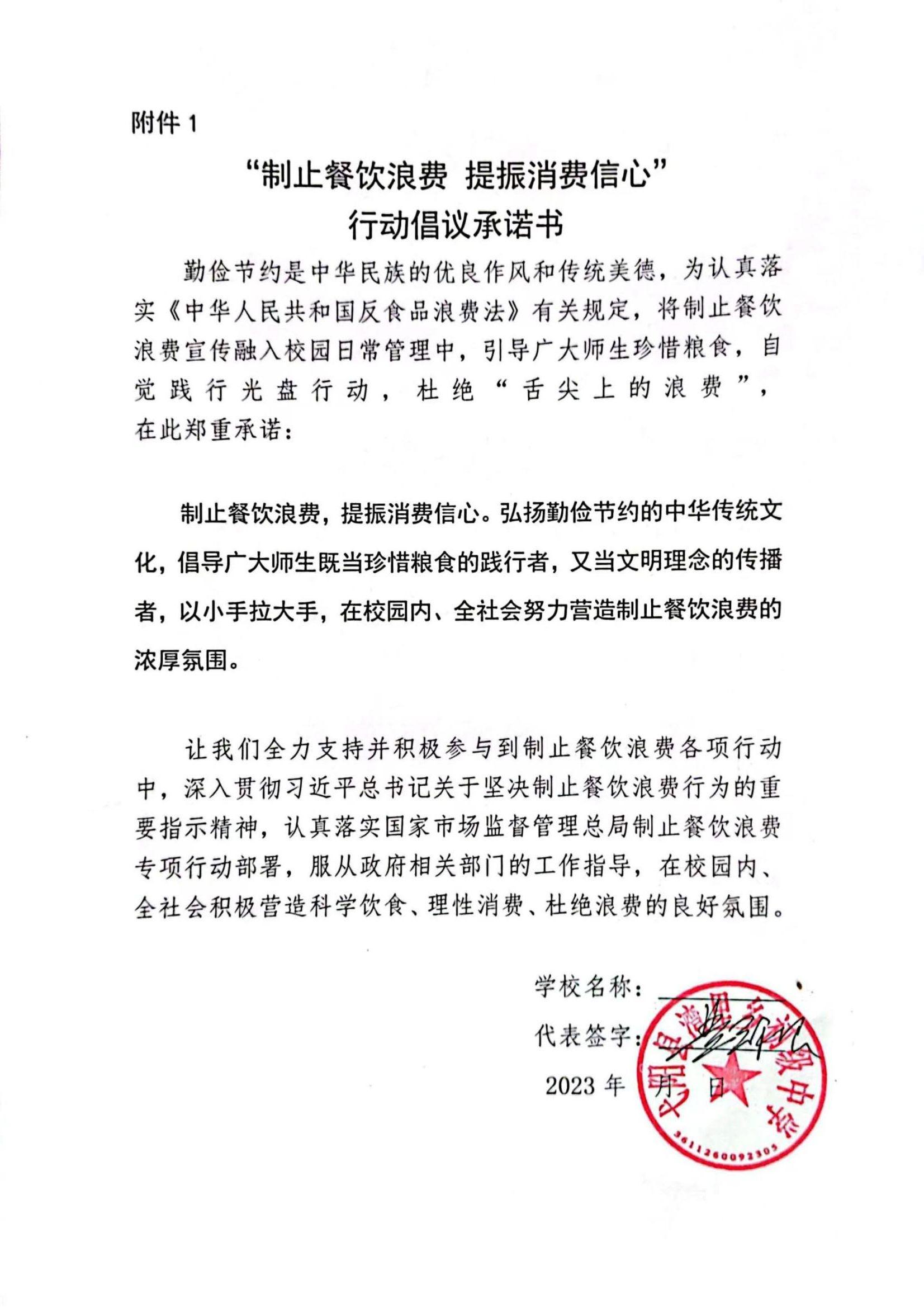 承诺书_32.jpg