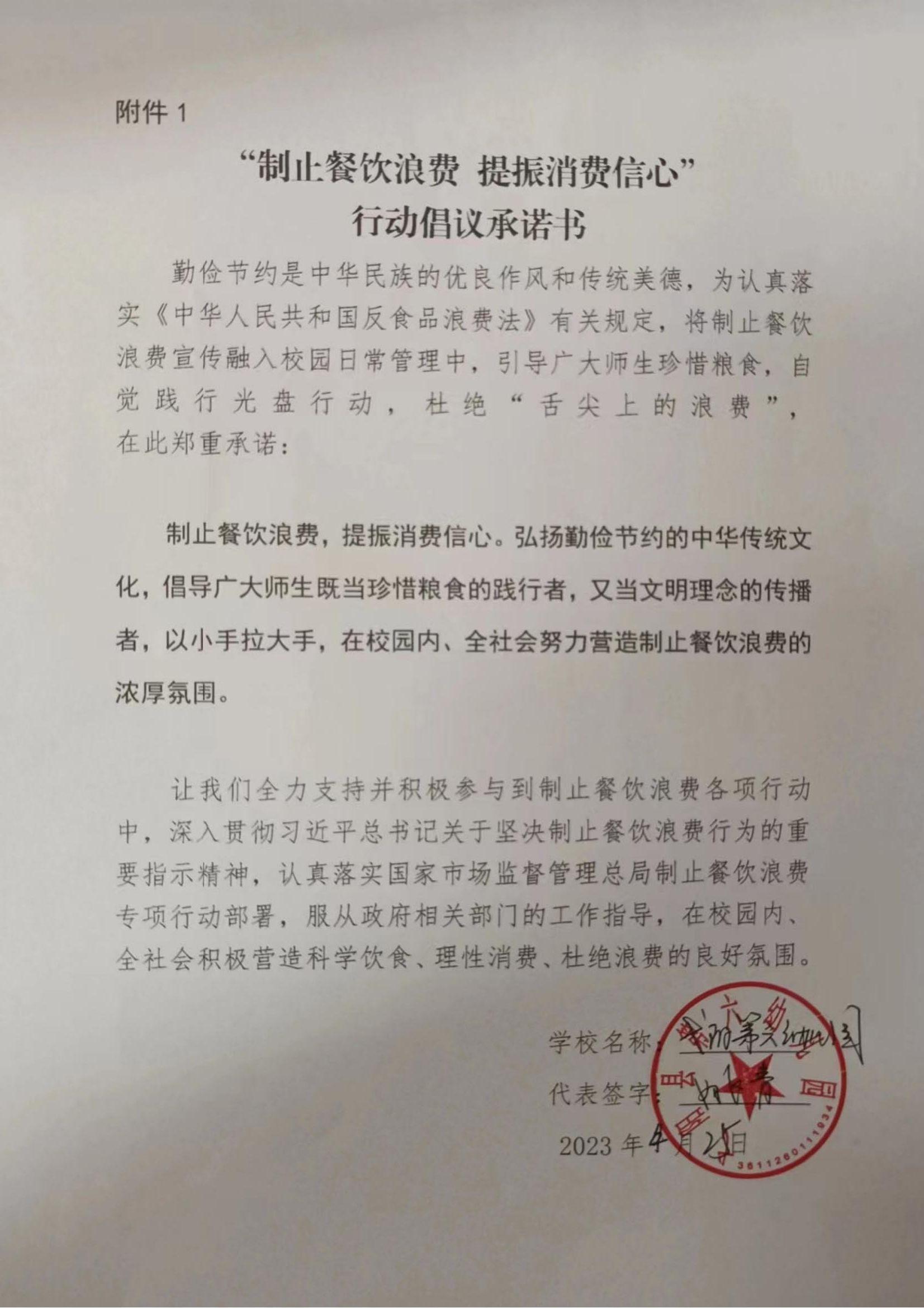 承诺书_33.jpg