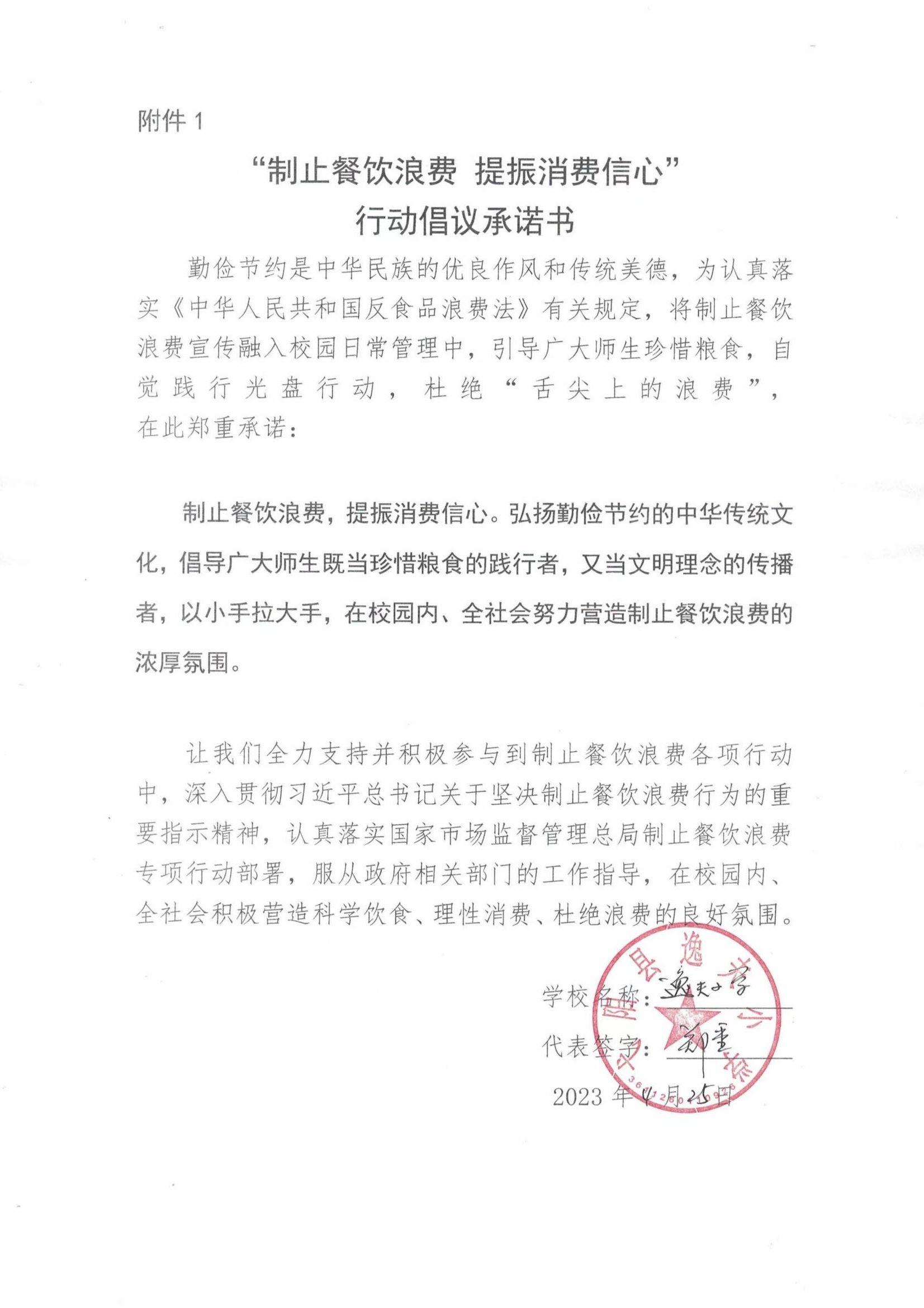 承诺书_37.jpg