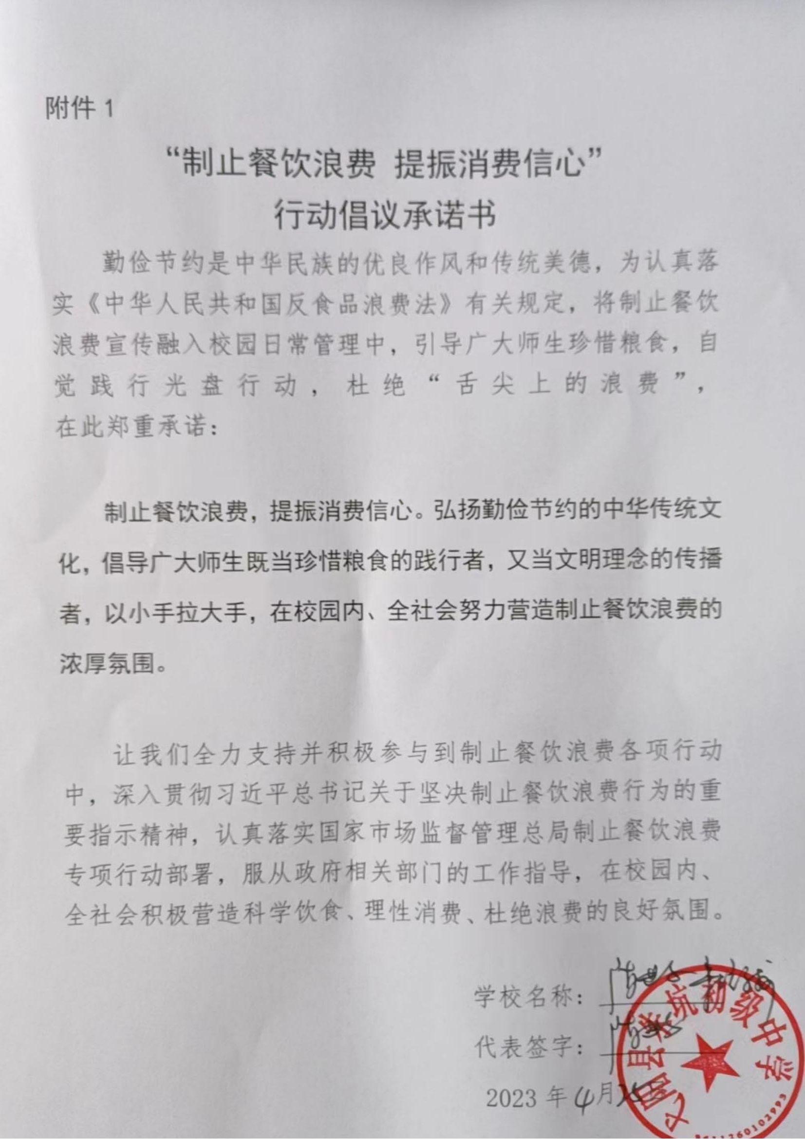 承诺书_38.jpg