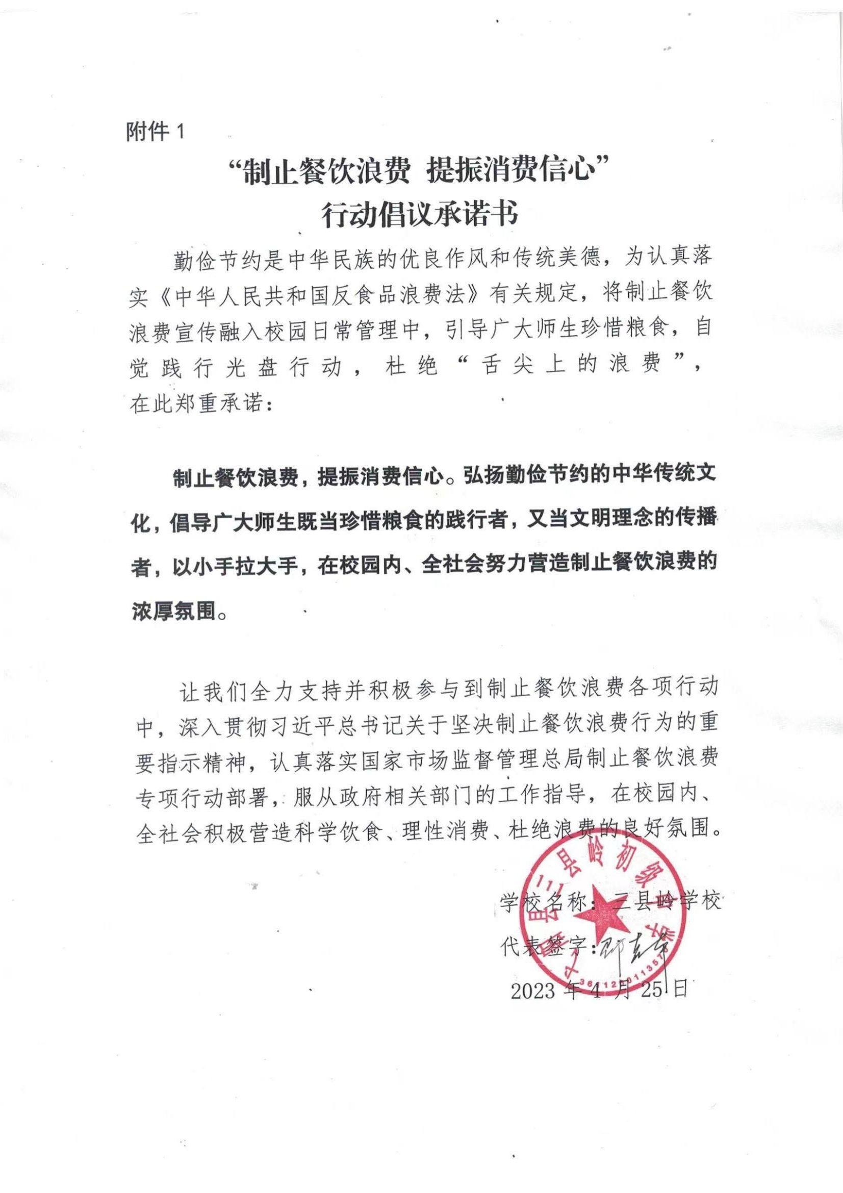 承诺书_39.jpg