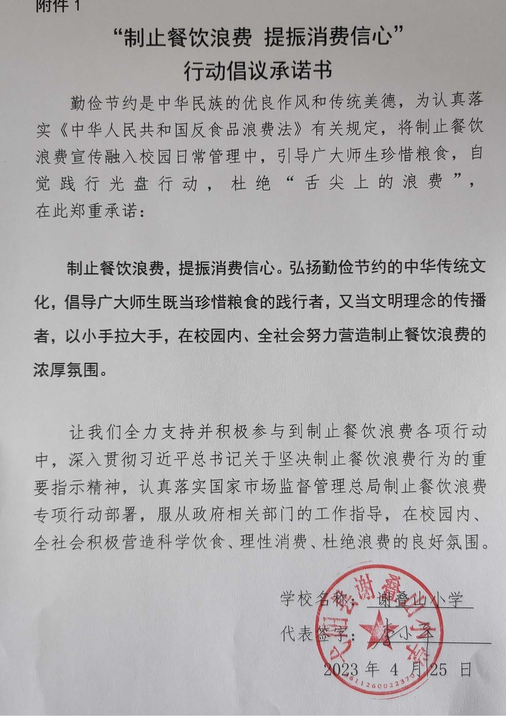 承诺书_40.jpg