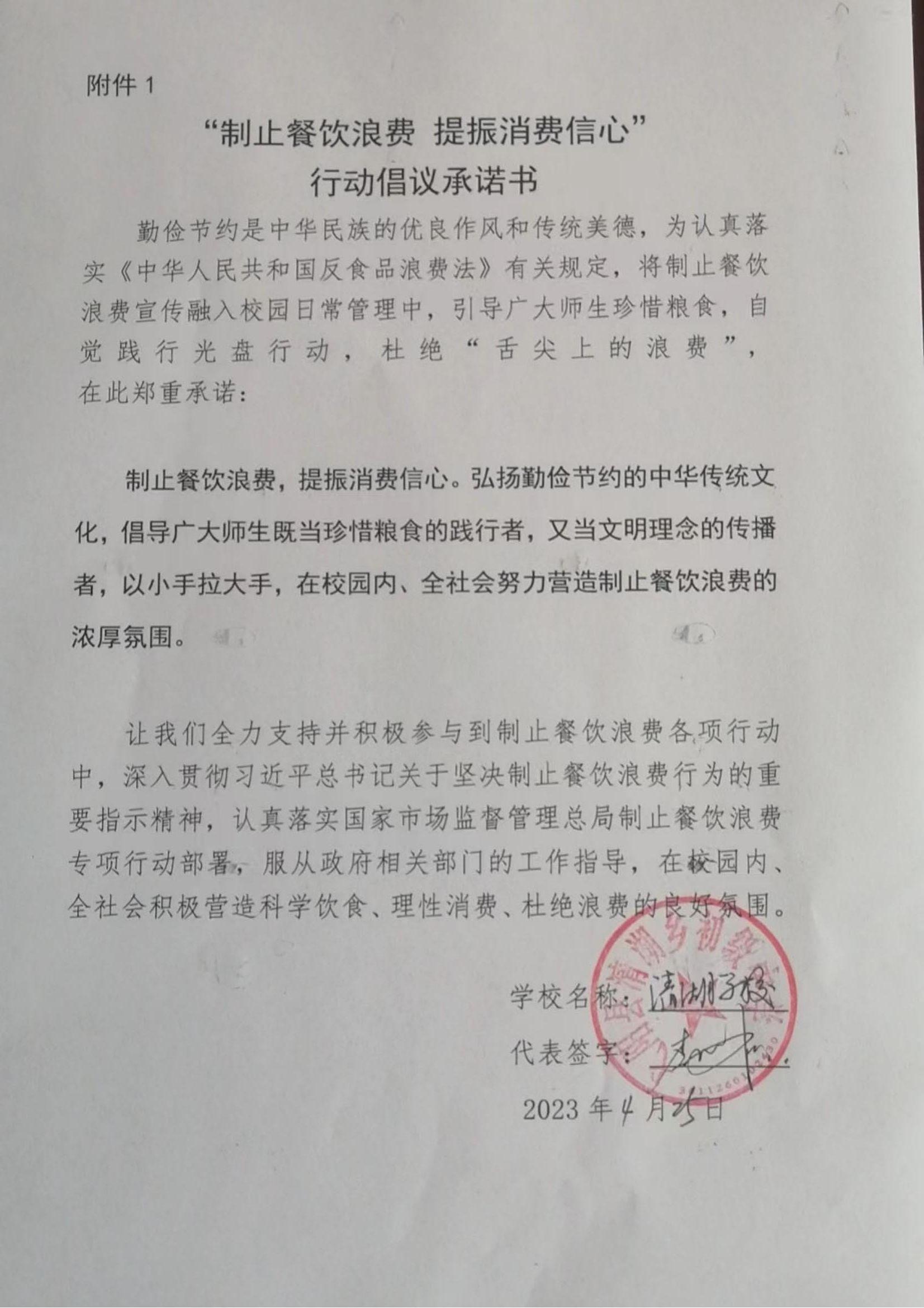 承诺书_41.jpg