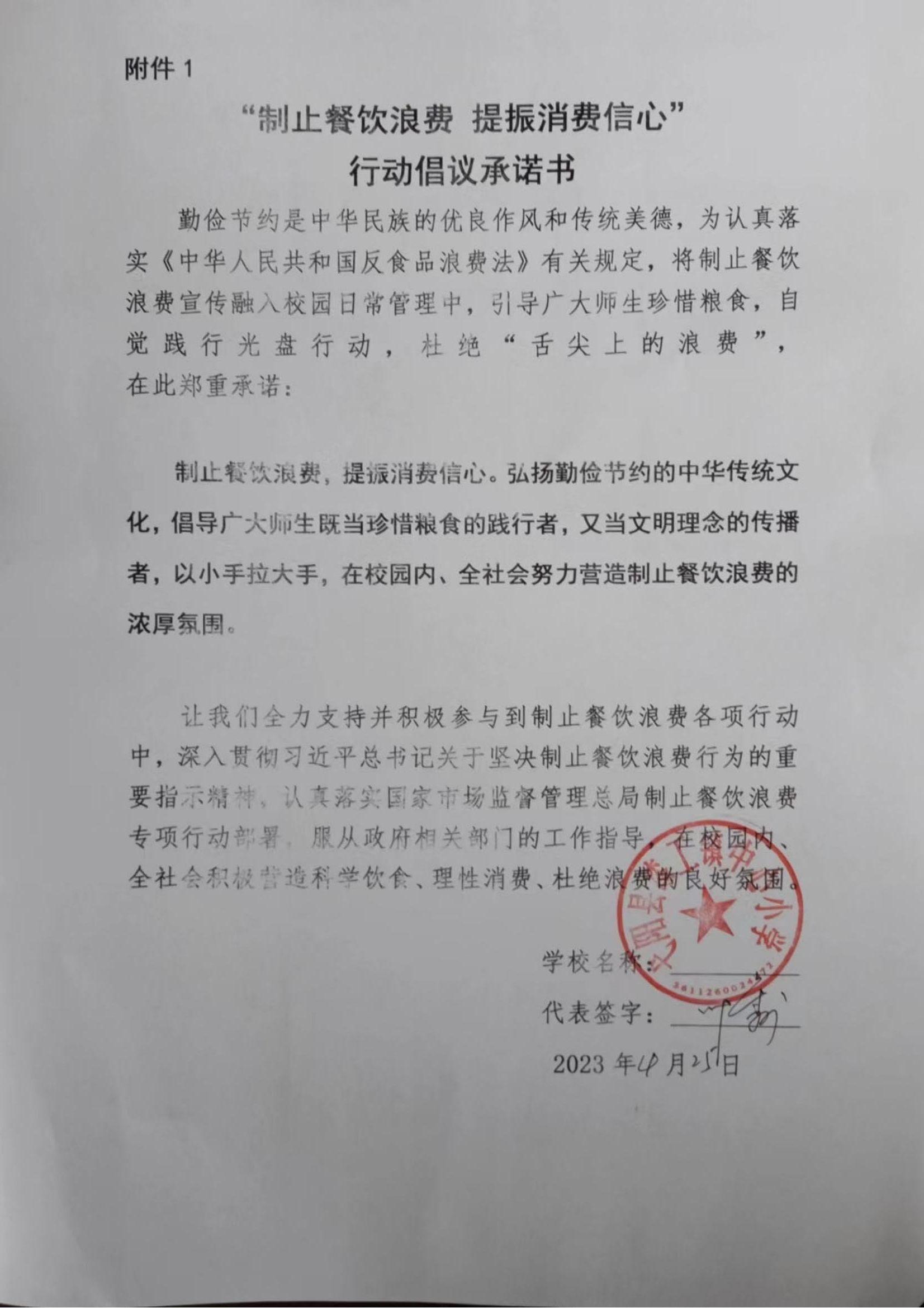 承诺书_43.jpg