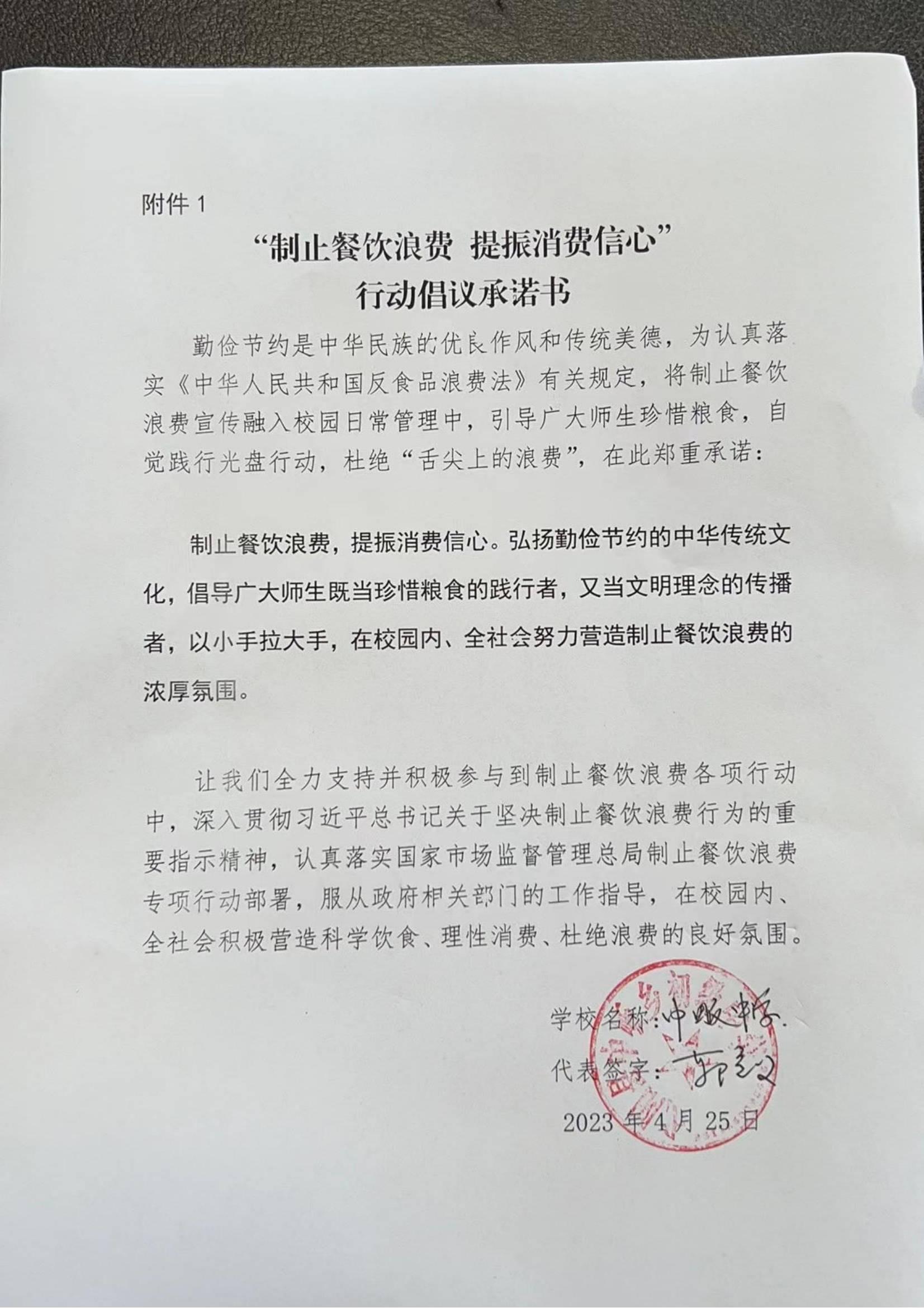 承诺书_44.jpg