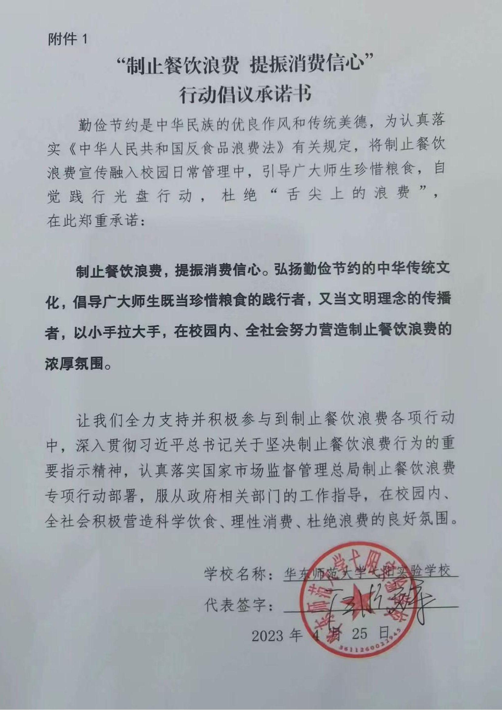 承诺书_45.jpg