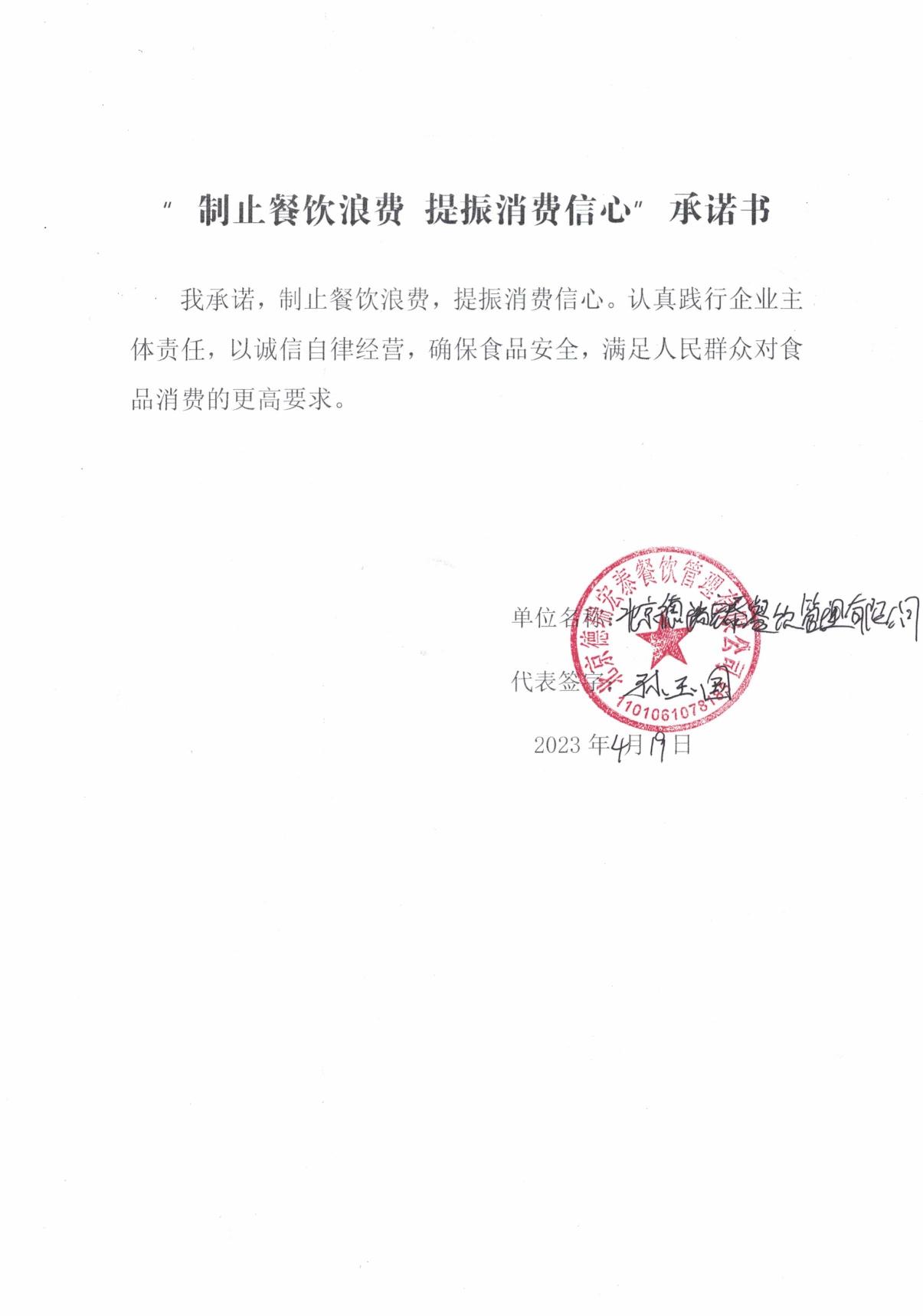 丽府家宴_page-0001.jpg