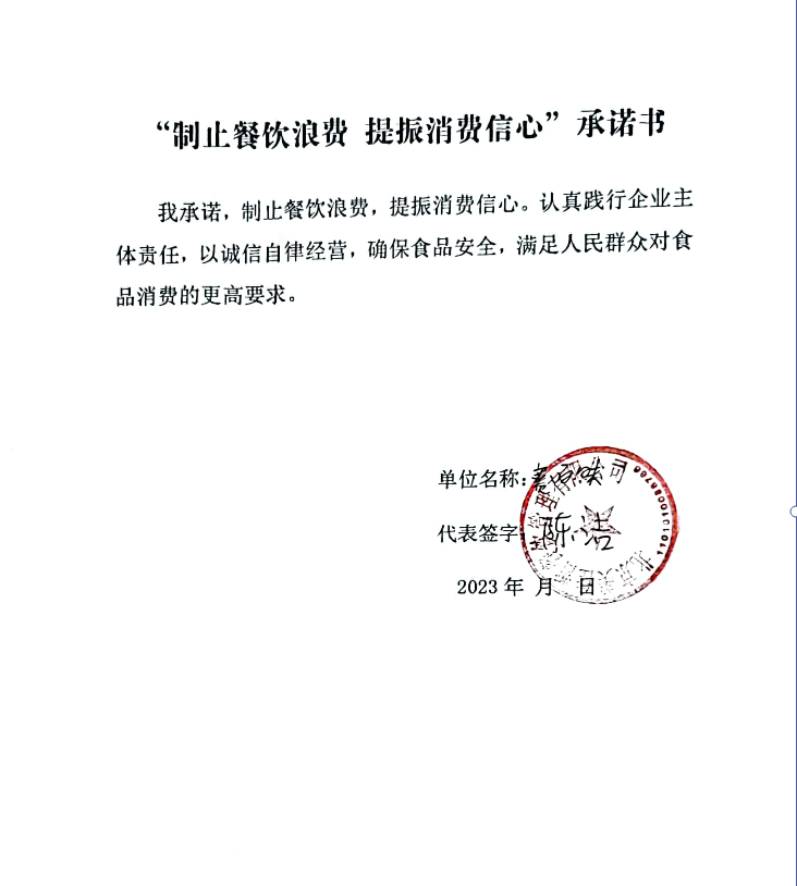 赛百味.png