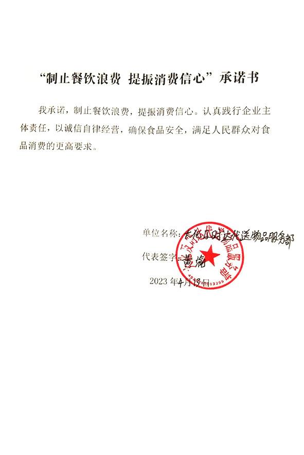 大化及时达代送物品服务部.jpg