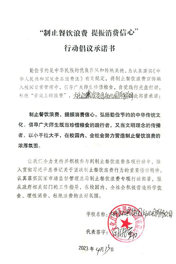 大化江滨花园幼儿园有限公司.jpg